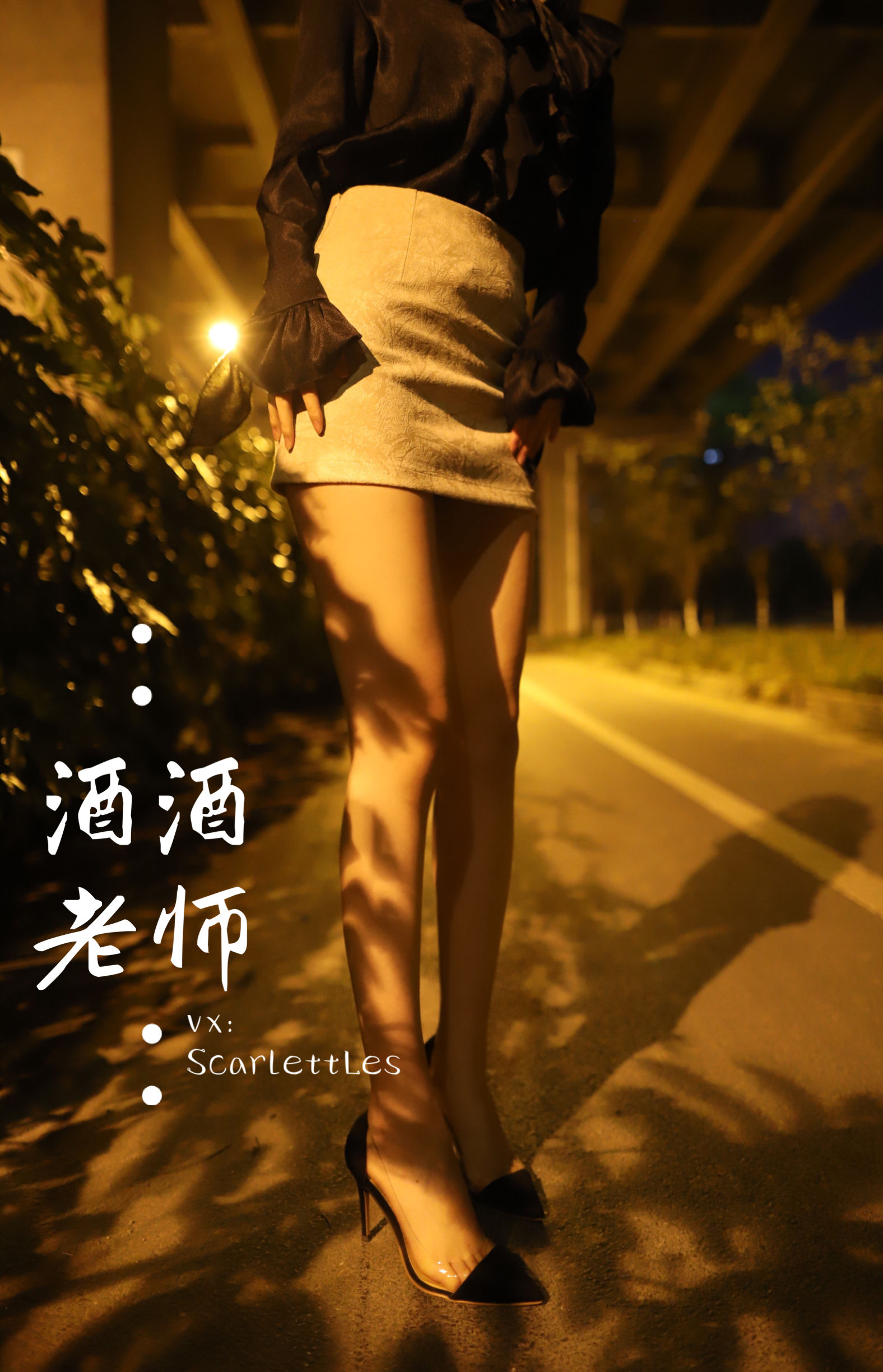 图片[2] - 酒酒老师 - 今日丝课堂：穿脱之间 [78P] - 机器猫次元 - 机器猫次元