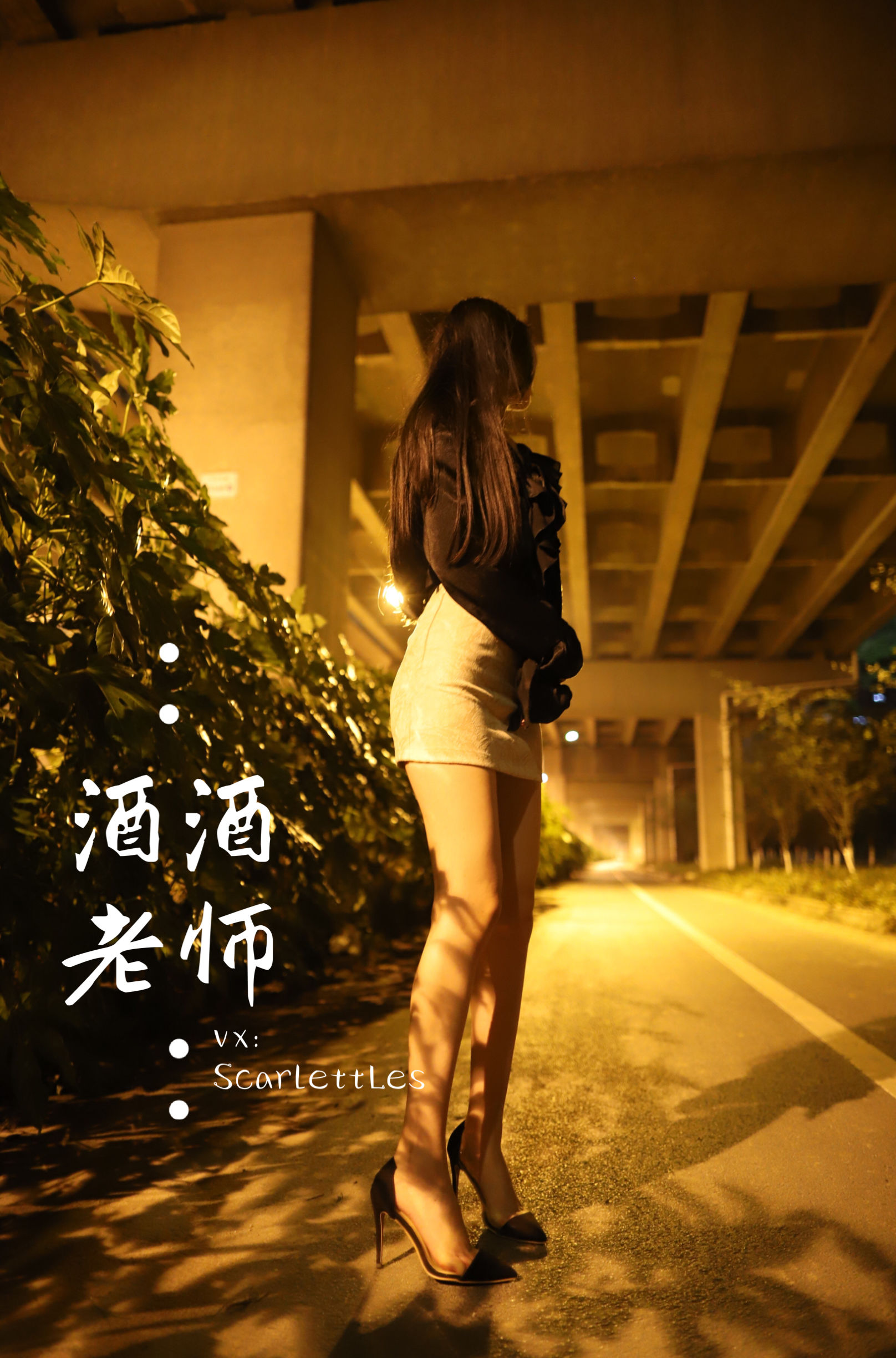图片[5] - 酒酒老师 - 今日丝课堂：穿脱之间 [78P] - 机器猫次元 - 机器猫次元