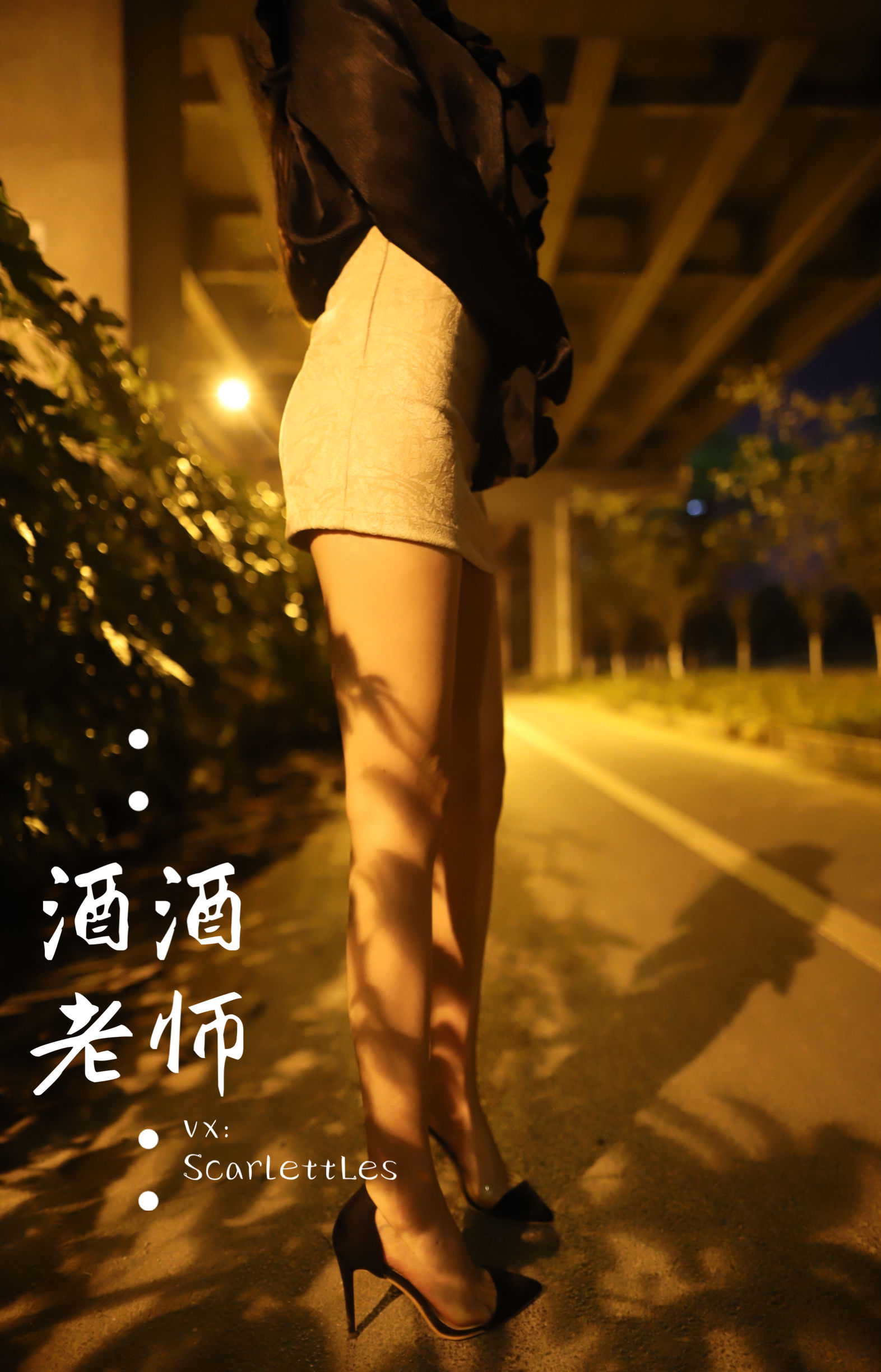图片[3] - 酒酒老师 - 今日丝课堂：穿脱之间 [78P] - 机器猫次元 - 机器猫次元
