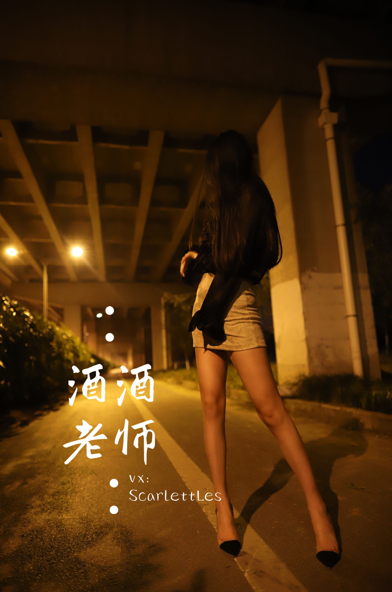 图片[7] - 酒酒老师 - 今日丝课堂：穿脱之间 [78P] - 机器猫次元 - 机器猫次元