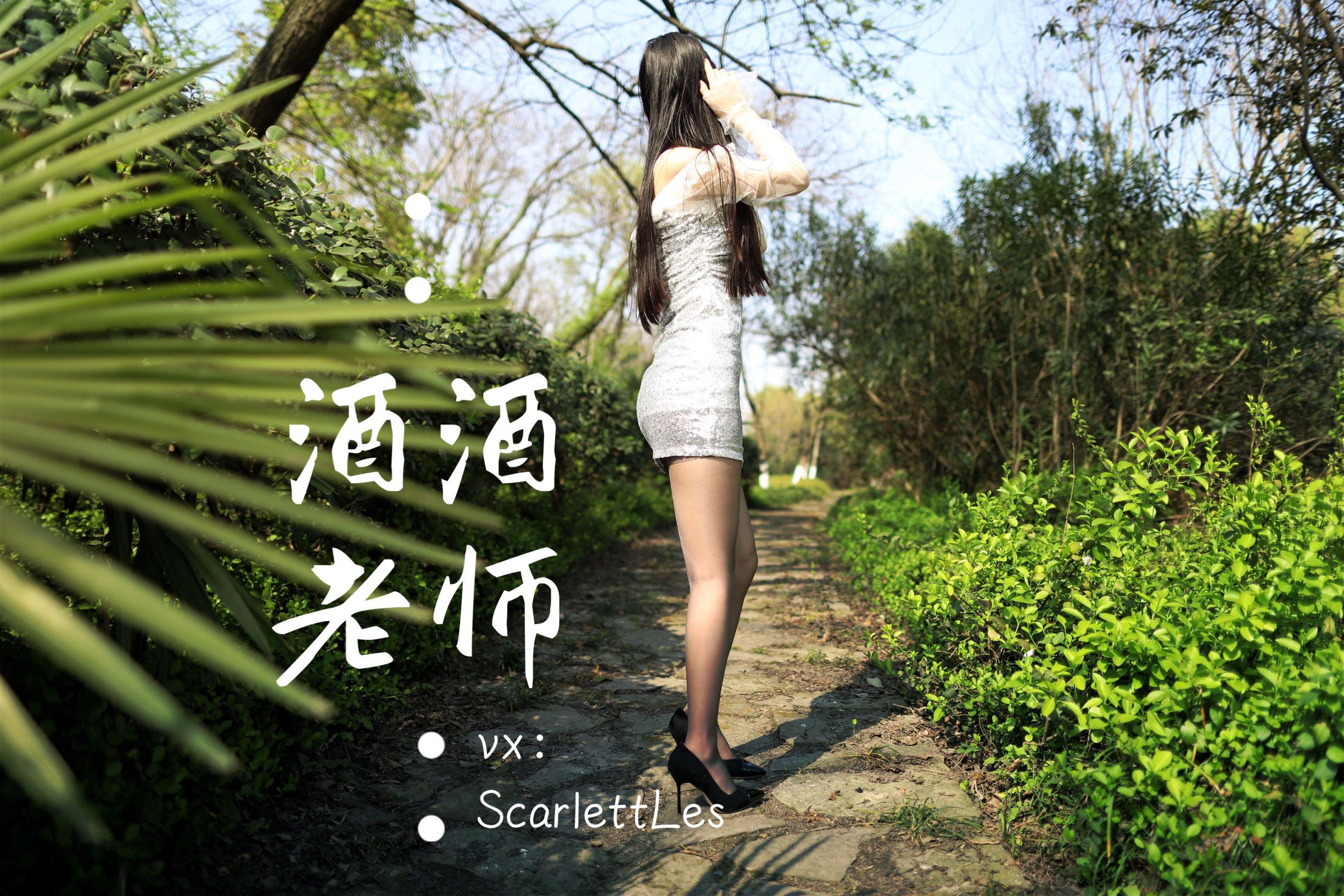 图片[2] - 酒酒老师 - blingbling，灰丝诱人 [64P] - 机器猫次元 - 机器猫次元