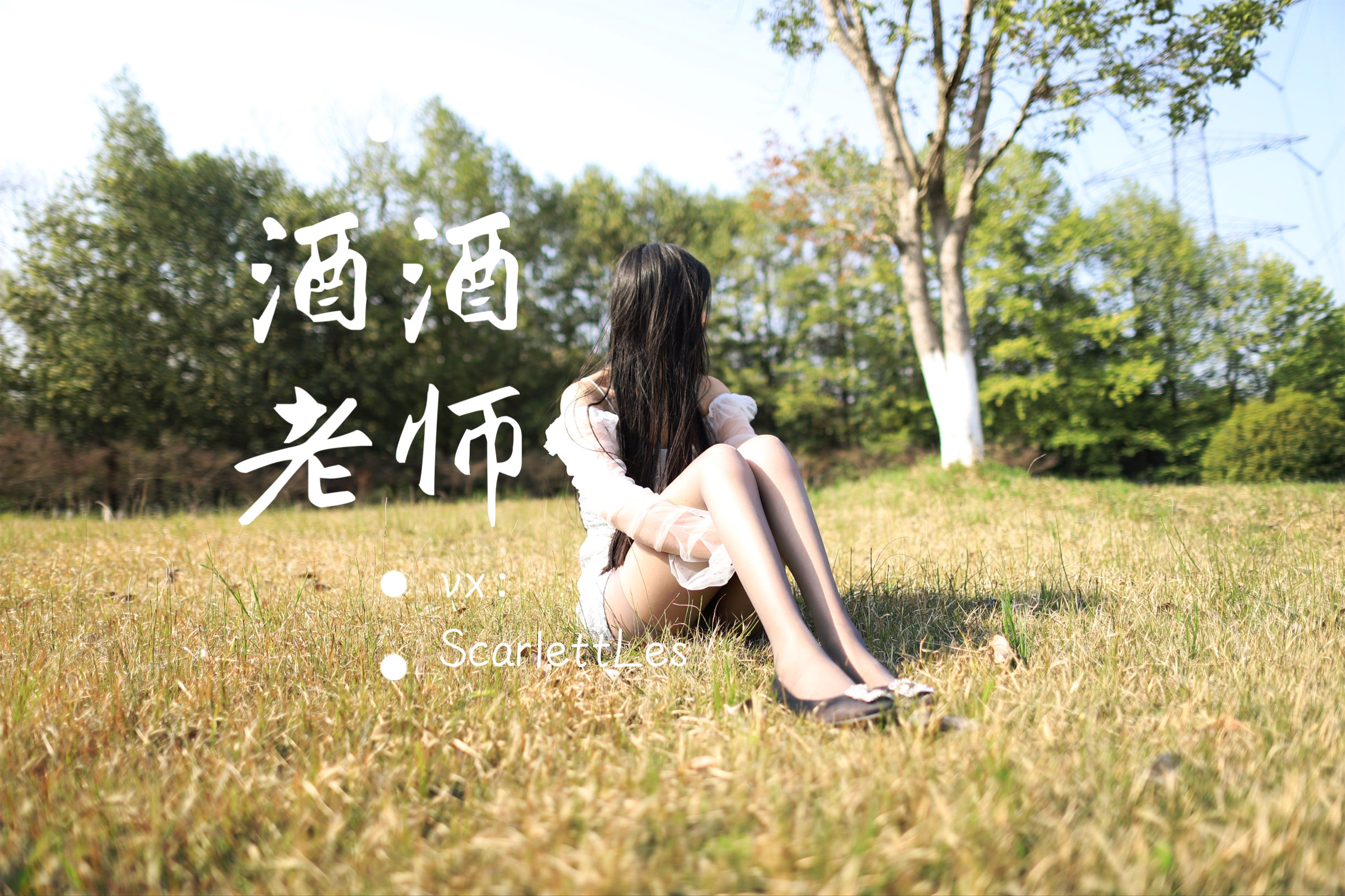 图片[6] - 酒酒老师 - blingbling，灰丝诱人 [64P] - 机器猫次元 - 机器猫次元