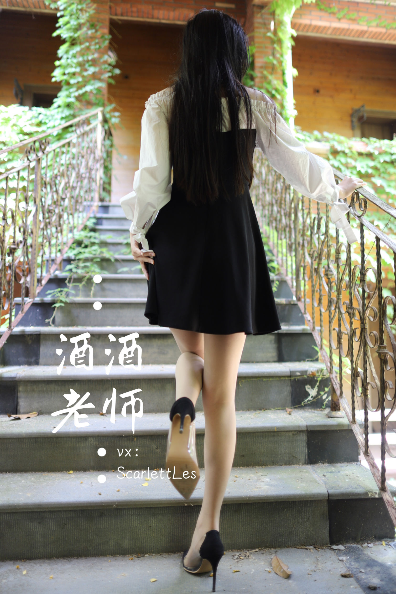 图片[7] - 酒酒老师 - 黑白仆系肉丝外拍 [73P] - 机器猫次元 - 机器猫次元