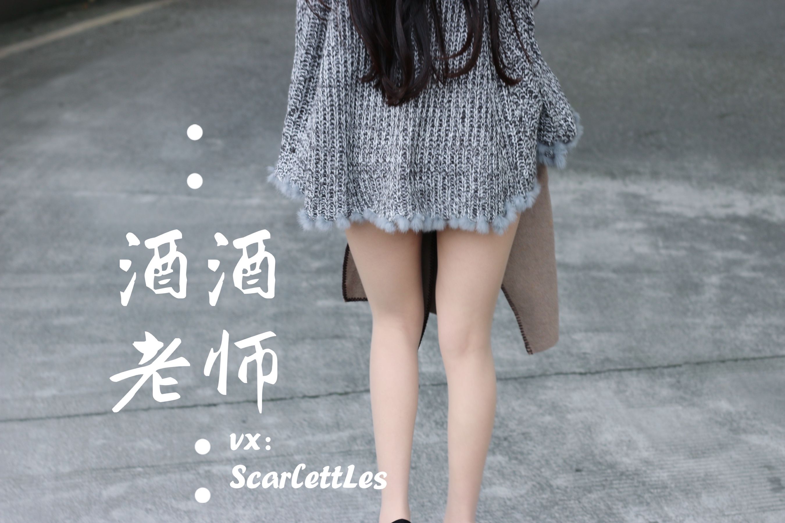 图片[1] - 酒酒老师 - 停车场里的超短裙 [55P] - 机器猫次元 - 机器猫次元