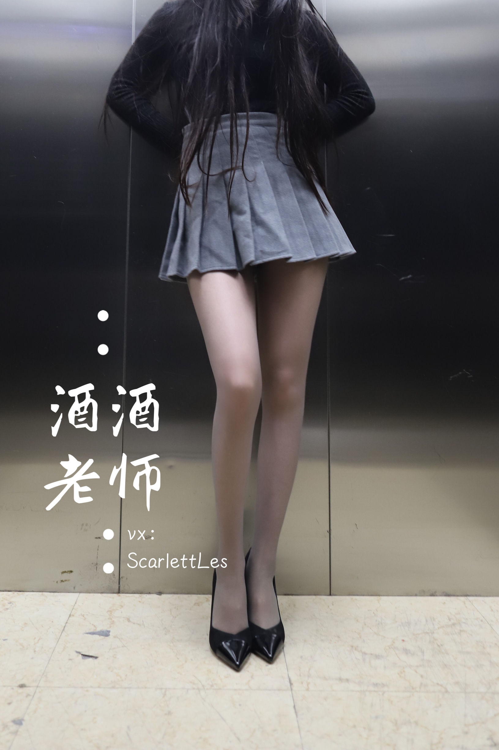 图片[6] - 酒酒老师 - 老师的电梯灰丝秘事 [65P] - 机器猫次元 - 机器猫次元