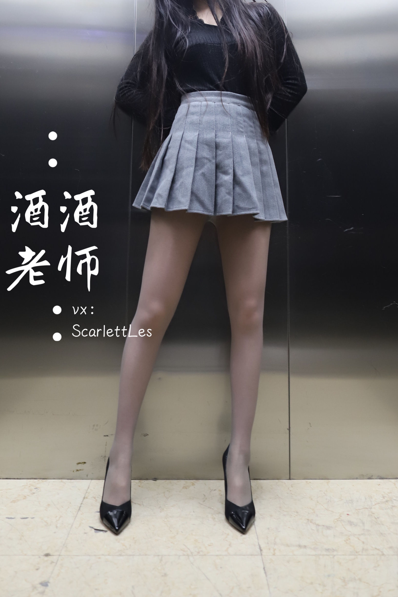 图片[4] - 酒酒老师 - 老师的电梯灰丝秘事 [65P] - 机器猫次元 - 机器猫次元