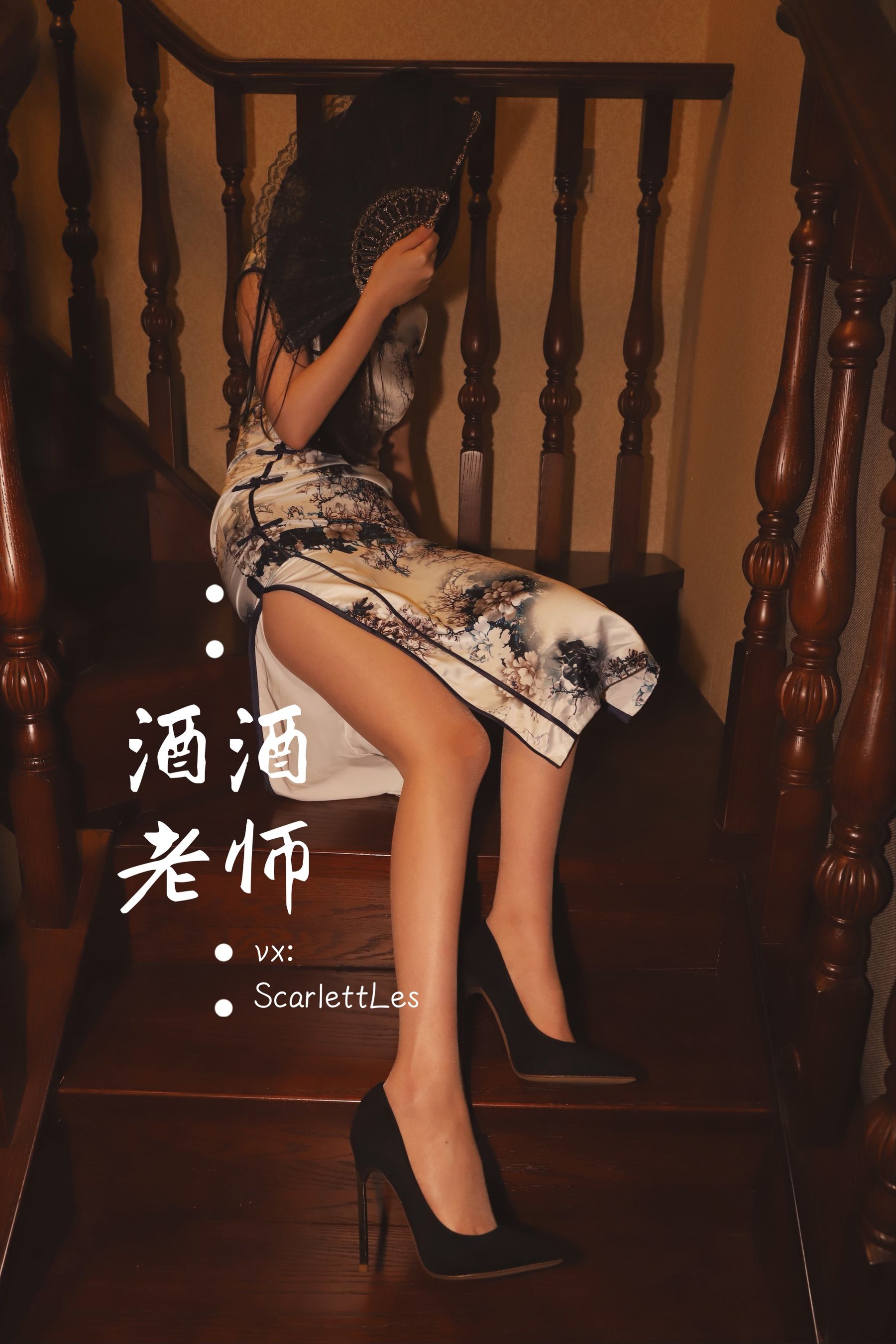 图片[4] - 酒酒老师 - 高开衩旗袍的致命诱惑 [84P] - 机器猫次元 - 机器猫次元