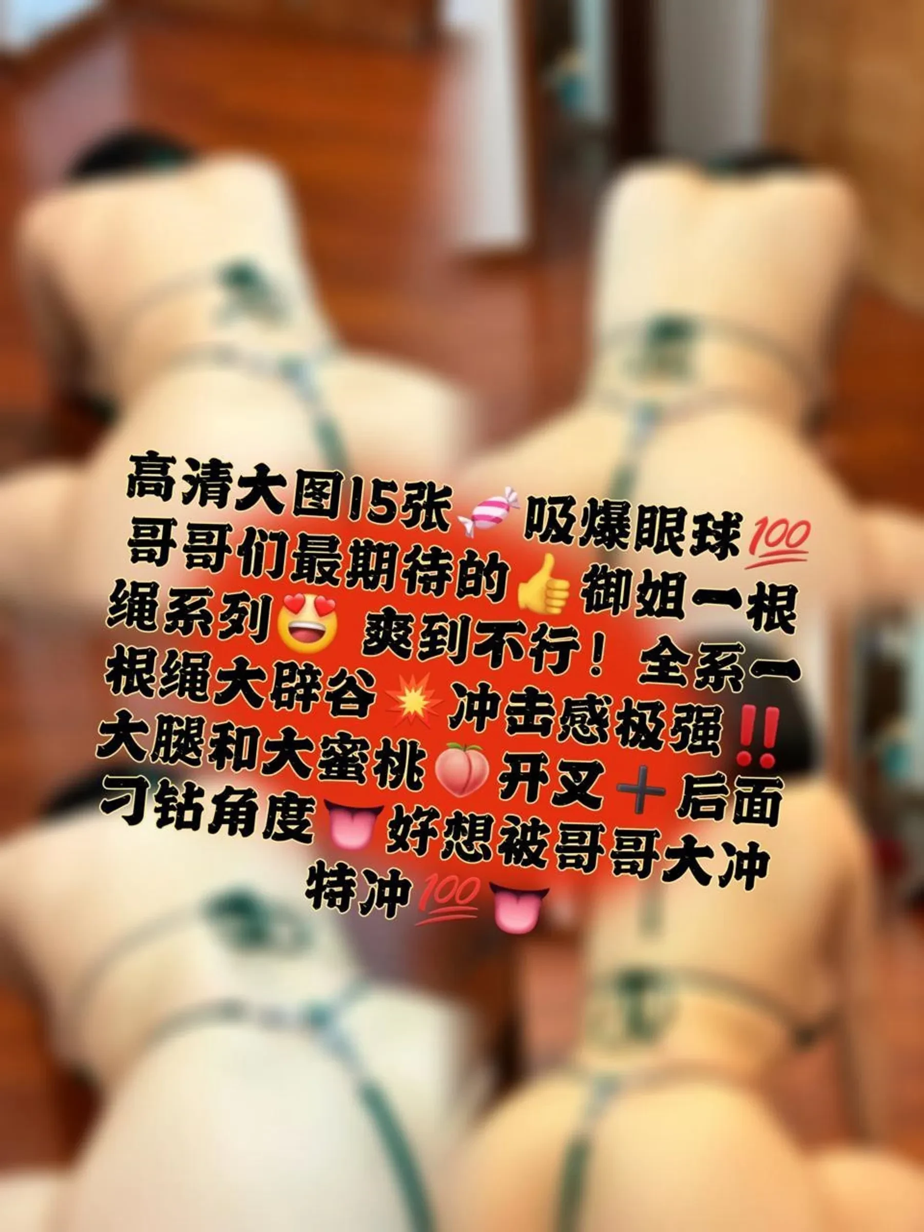 图片[2] - 瑜瑾 - 御姐一根绳 [16P] - 机器猫次元 - 机器猫次元
