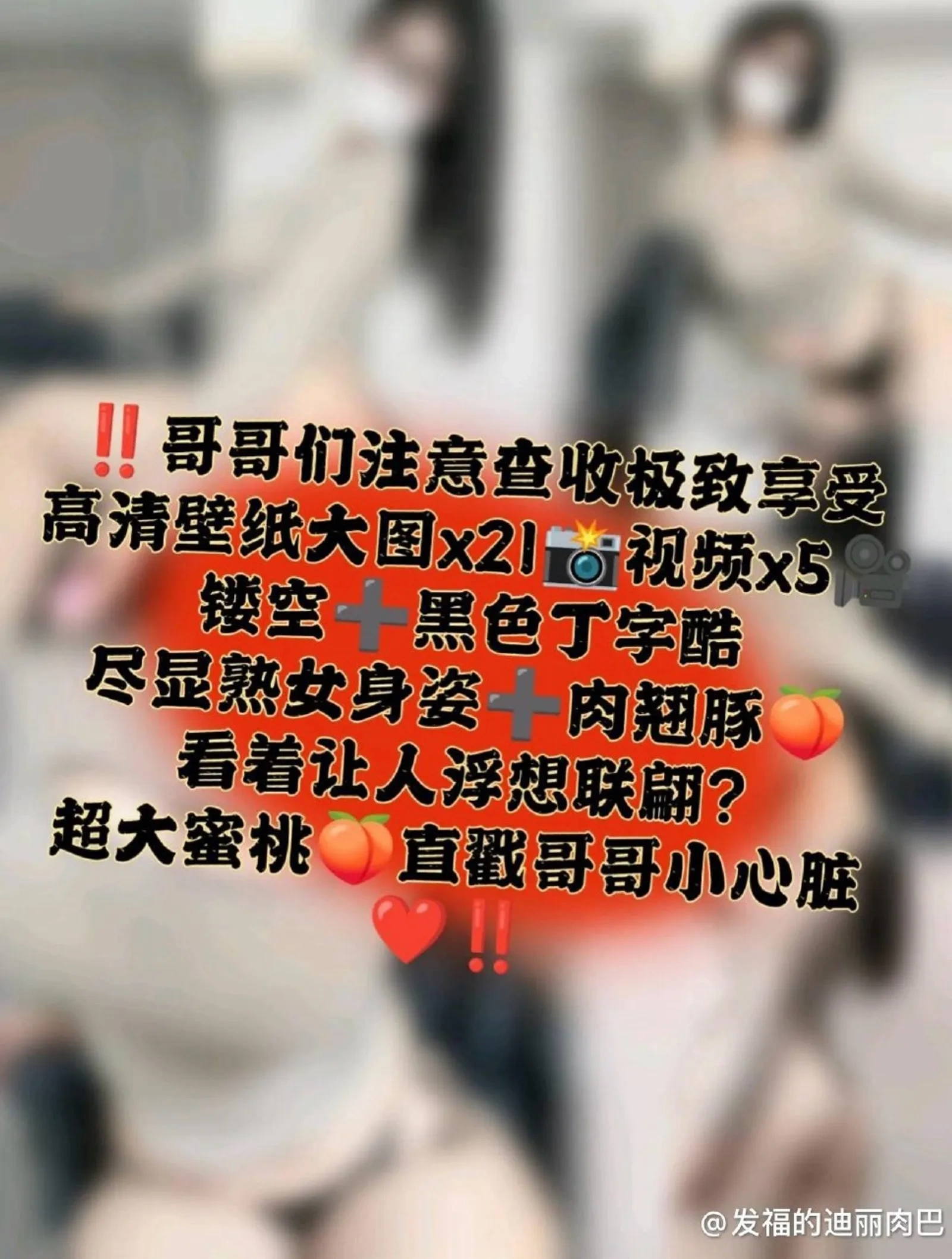 图片[1] - 可爱的肉巴 - 镂空+黑色丁字酷 [22P] - 机器猫次元 - 机器猫次元