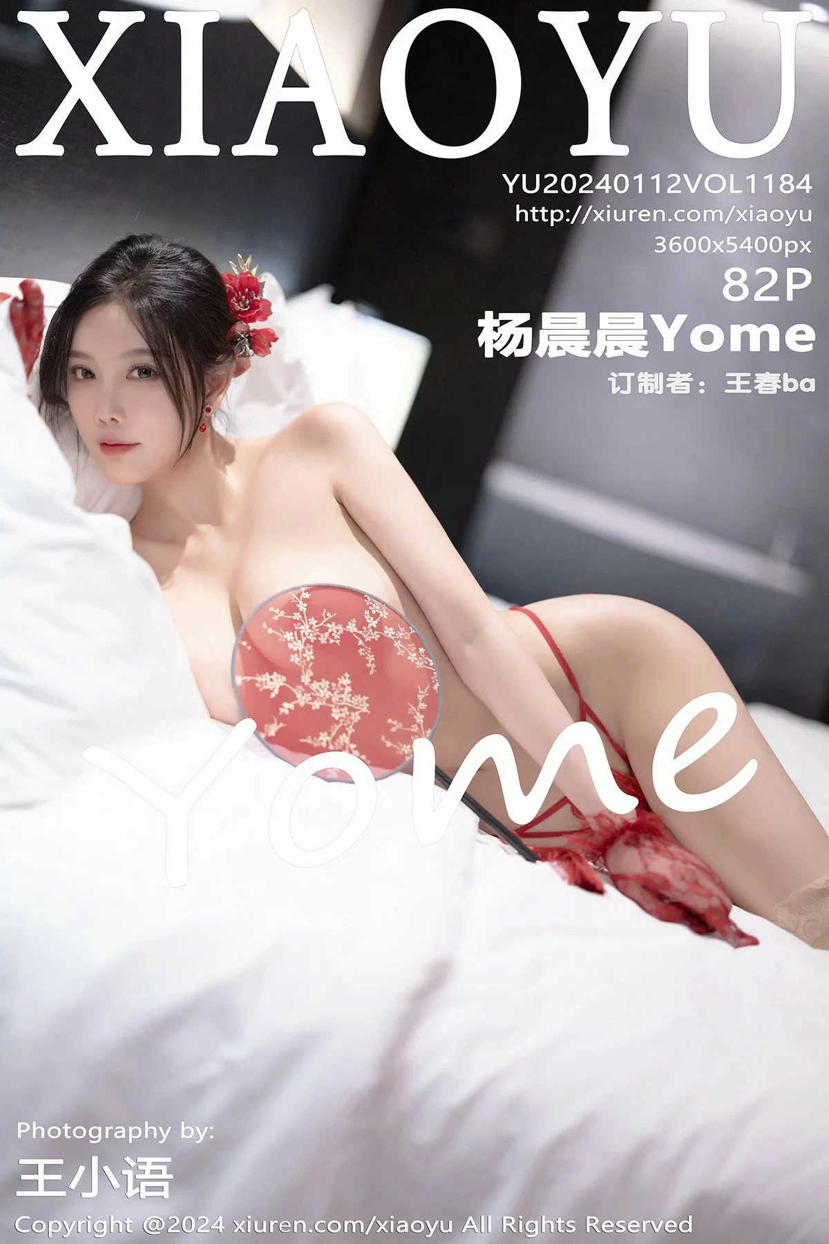 图片[1] - 语画界 VOL.1184 杨晨晨Yome [82P] - 机器猫次元 - 机器猫次元