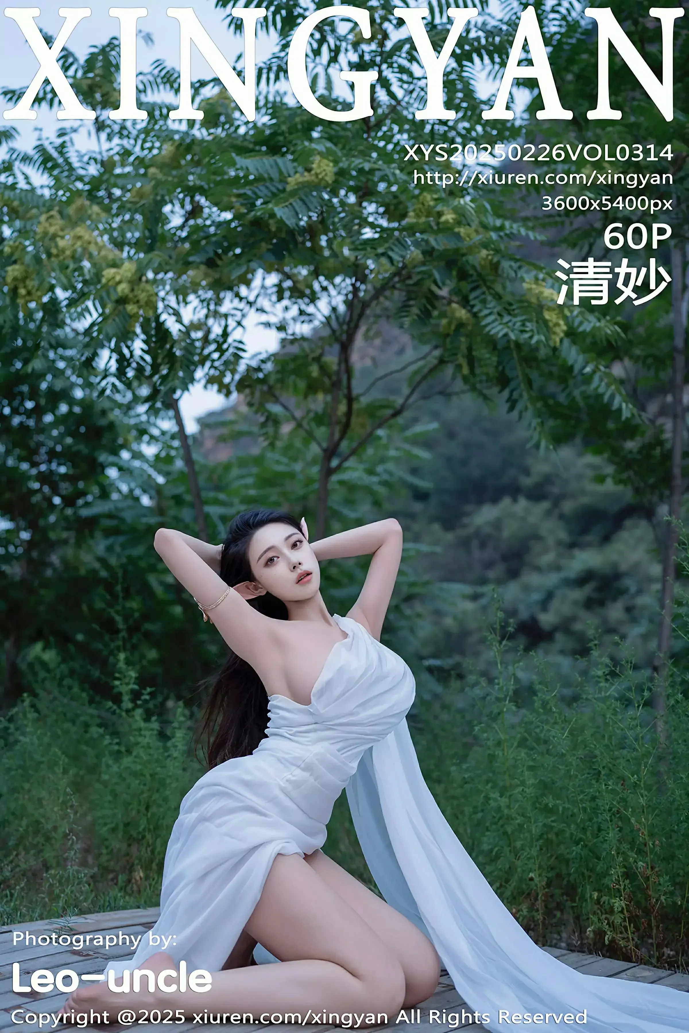 图片[1] - 星颜社 VOL.314 清妙 [60P] - 机器猫次元 - 机器猫次元