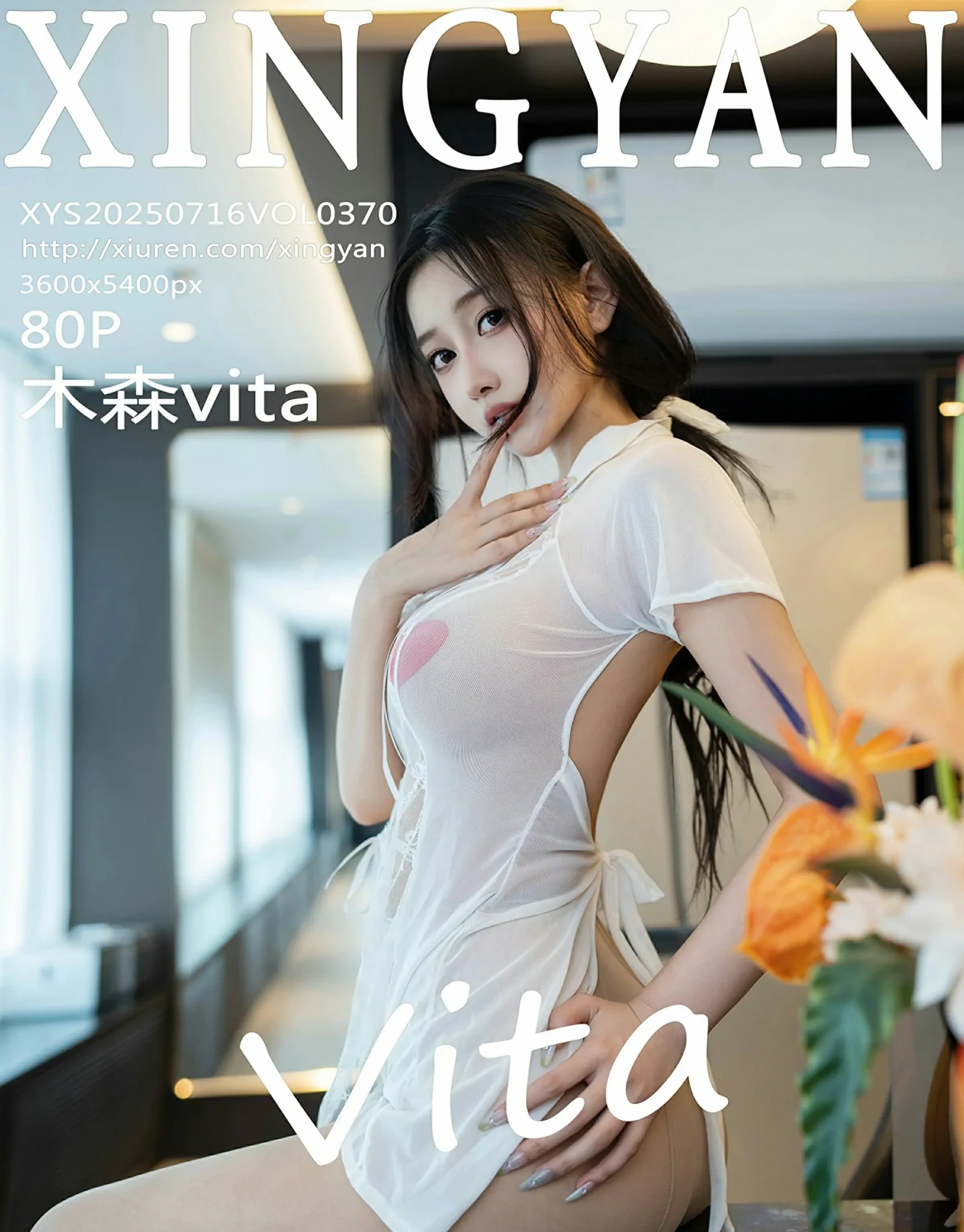 图片[1] - 星颜社 VOL.370 木森vita [80P] - 机器猫次元 - 机器猫次元