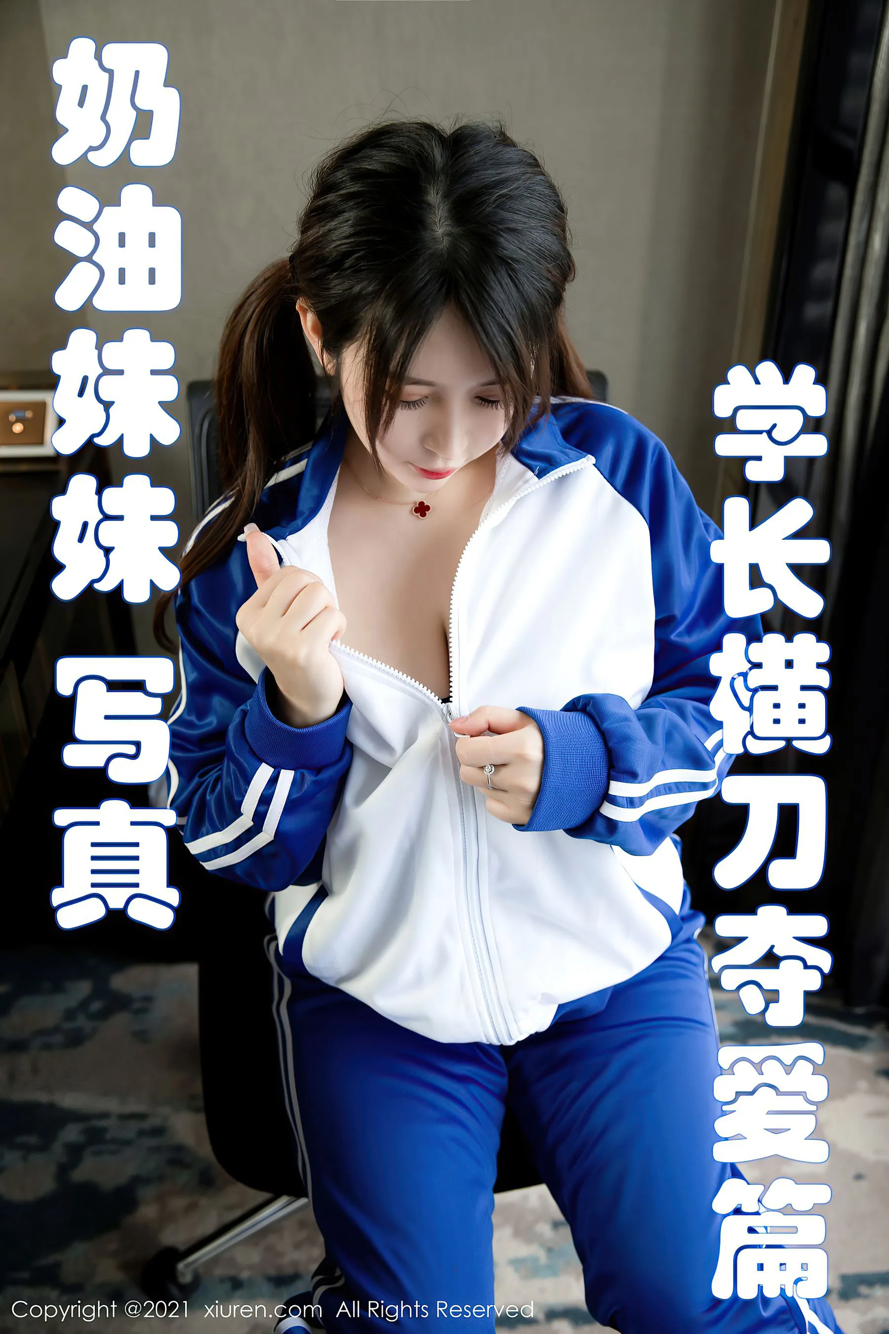 图片[1] - 秀人 No.3078 奶油妹妹 - 机器猫次元 - 机器猫次元