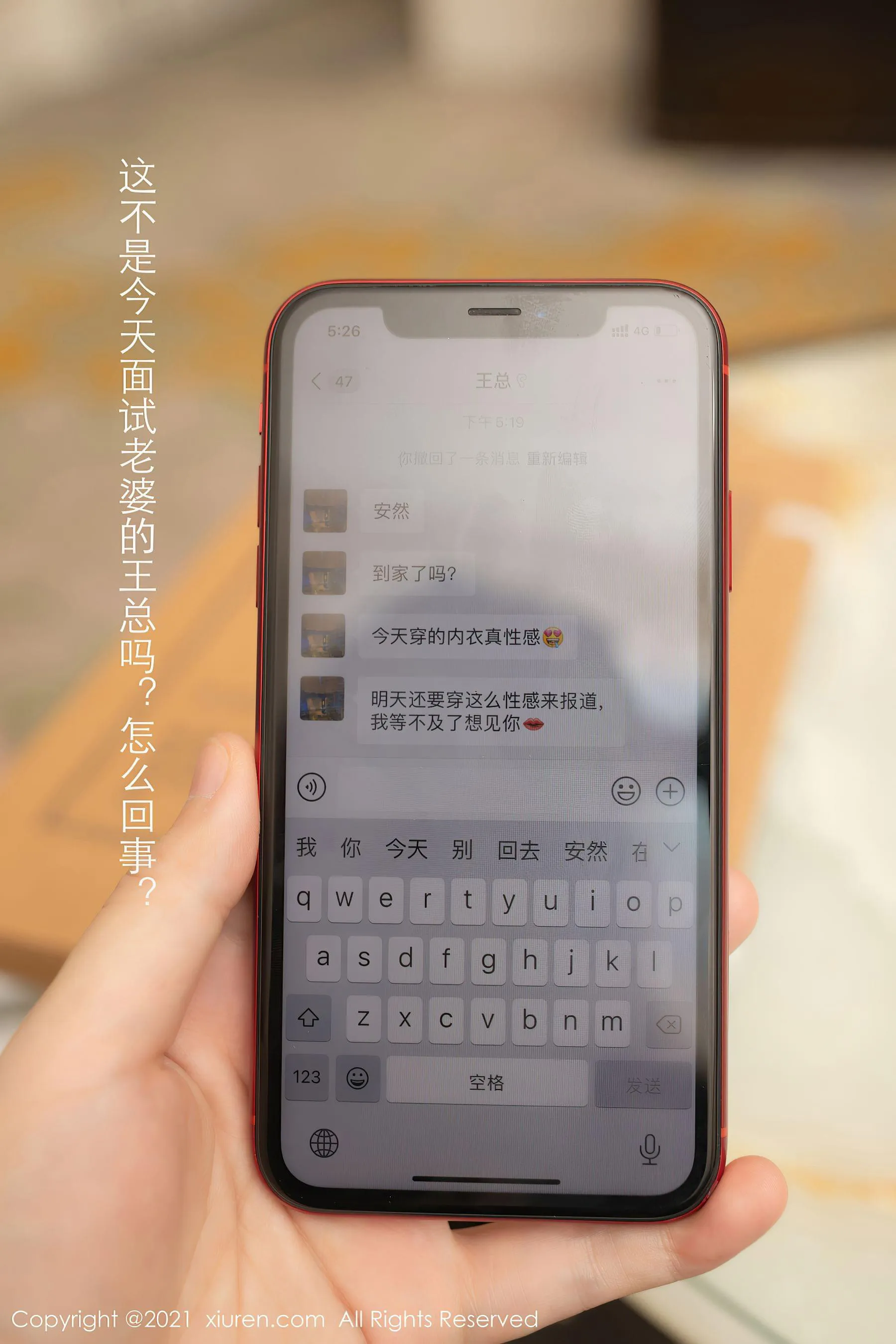 图片[6] - 秀人 No.3255 安然Maleah - 机器猫次元 - 机器猫次元