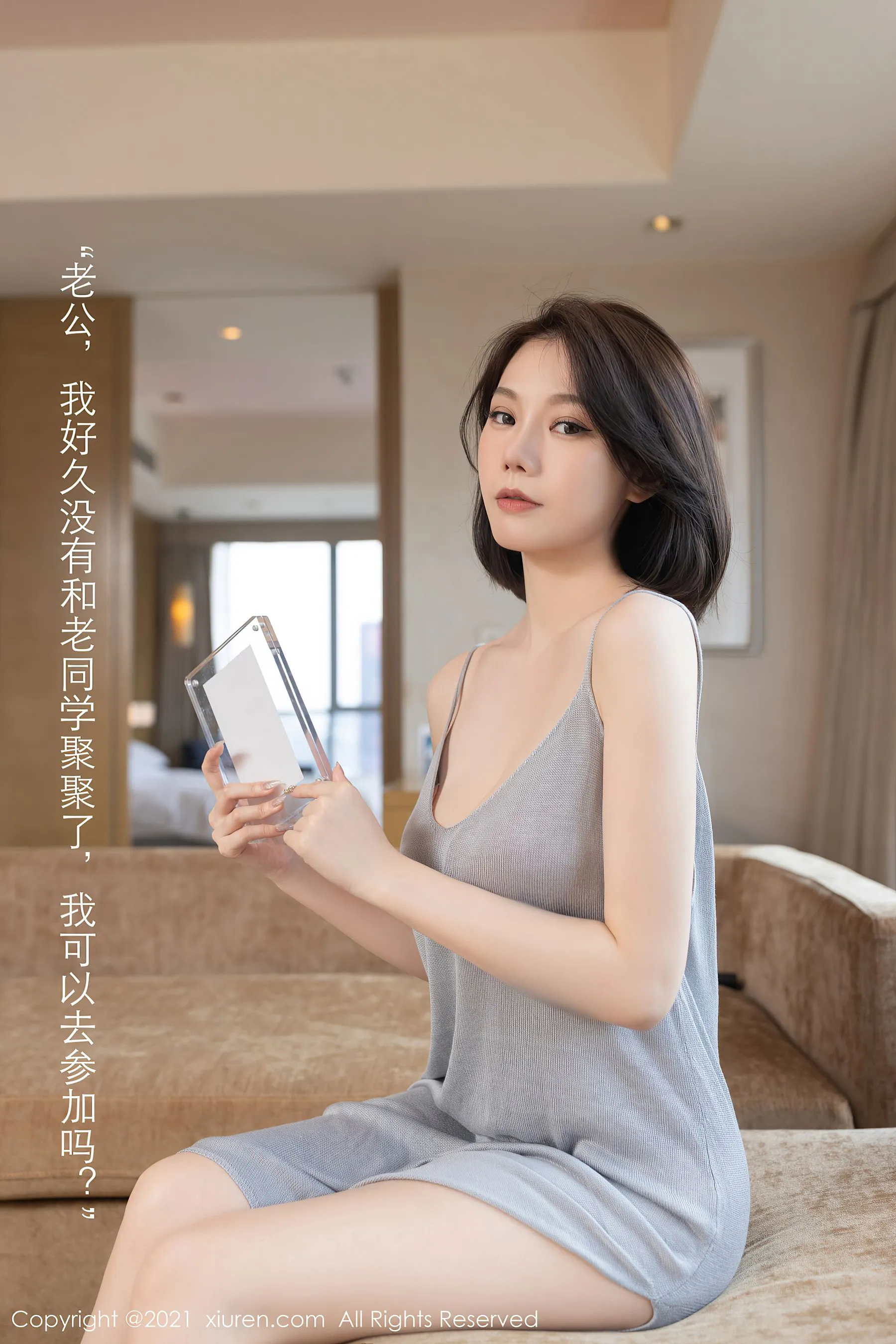 图片[8] - 秀人 No.3871 安然Maleah - 机器猫次元 - 机器猫次元