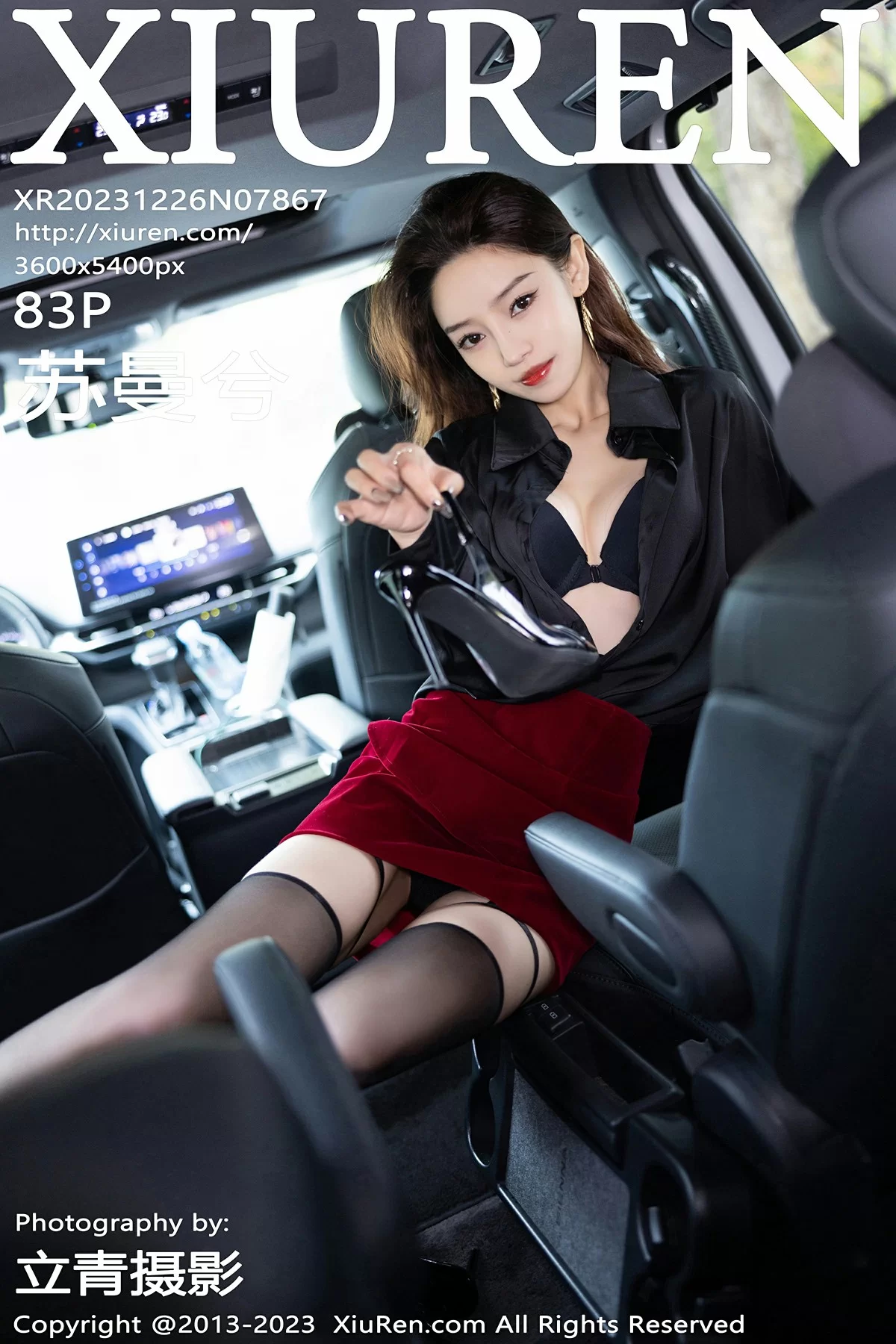 图片[1] - XiuRen 秀人 No.7867 苏曼兮 [83P] - 机器猫次元 - 机器猫次元