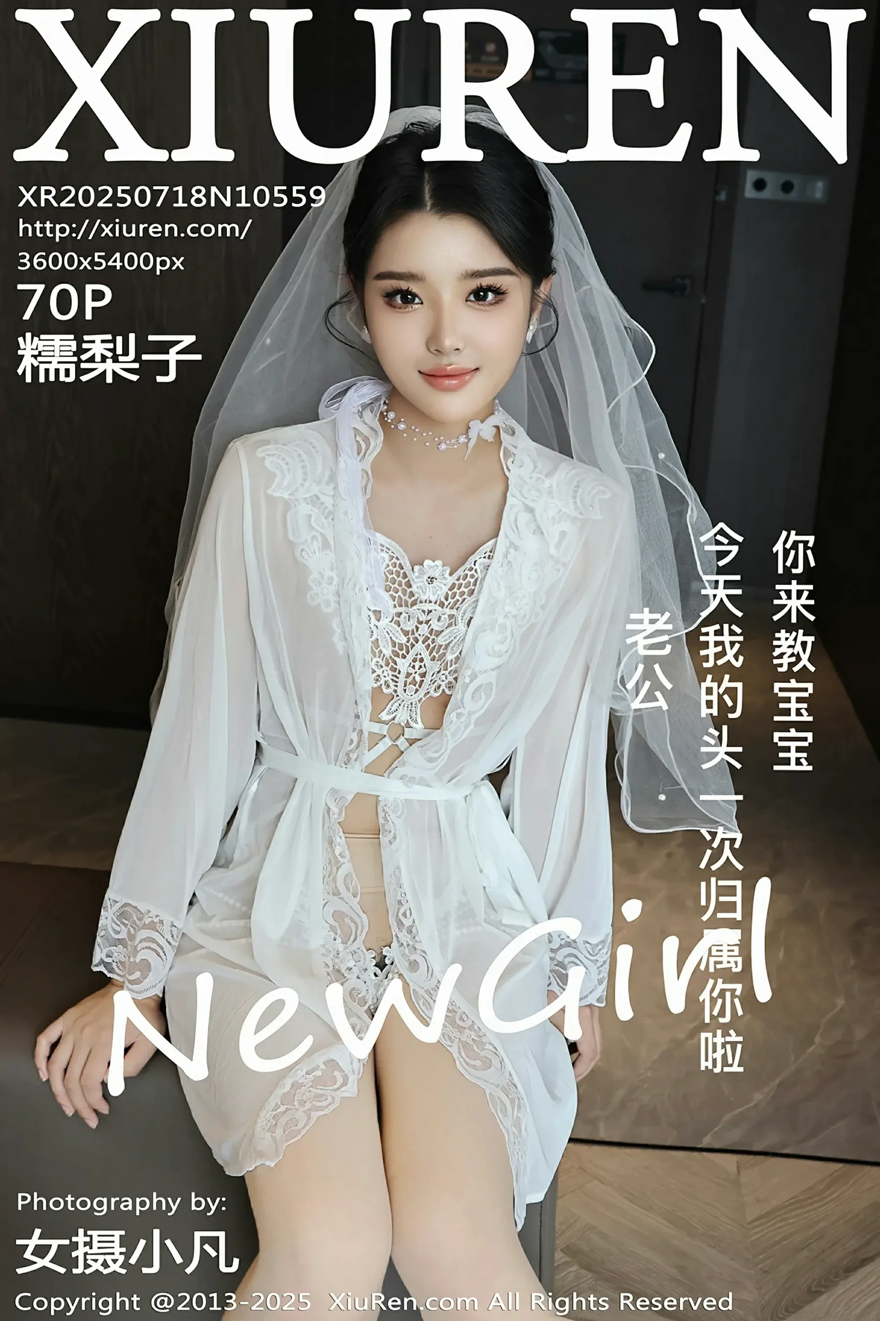 图片[1] - 秀人网 No.10559 糯梨子 [70P] - 机器猫次元 - 机器猫次元