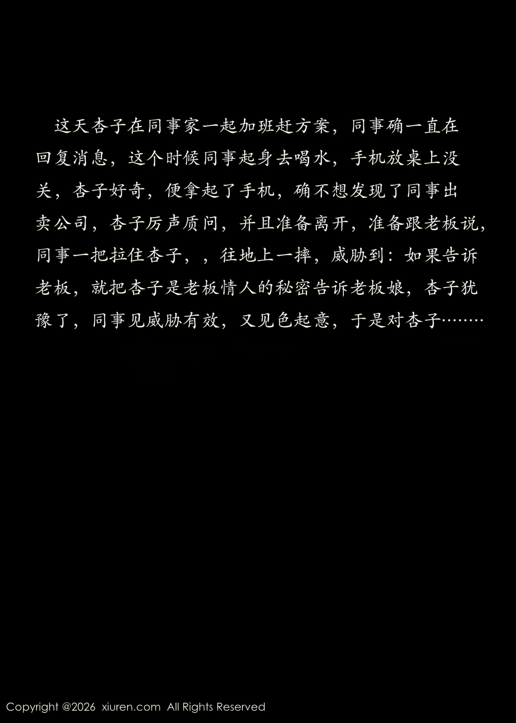 图片[6] - 秀人网 杏子Yada Vol.11285 [81P] - 机器猫次元 - 机器猫次元