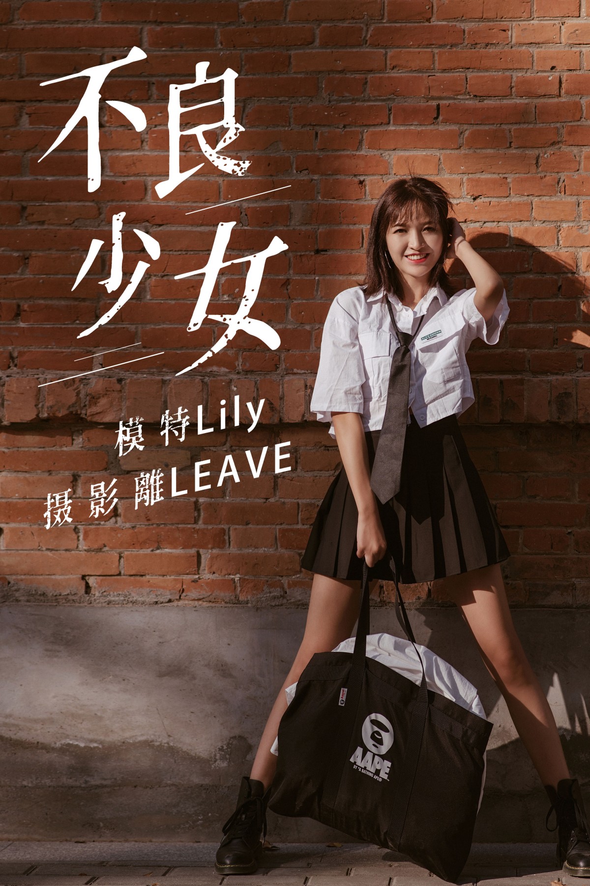 图片[1] - Lily - 《不良少女》[27P] - 机器猫次元 - 机器猫次元