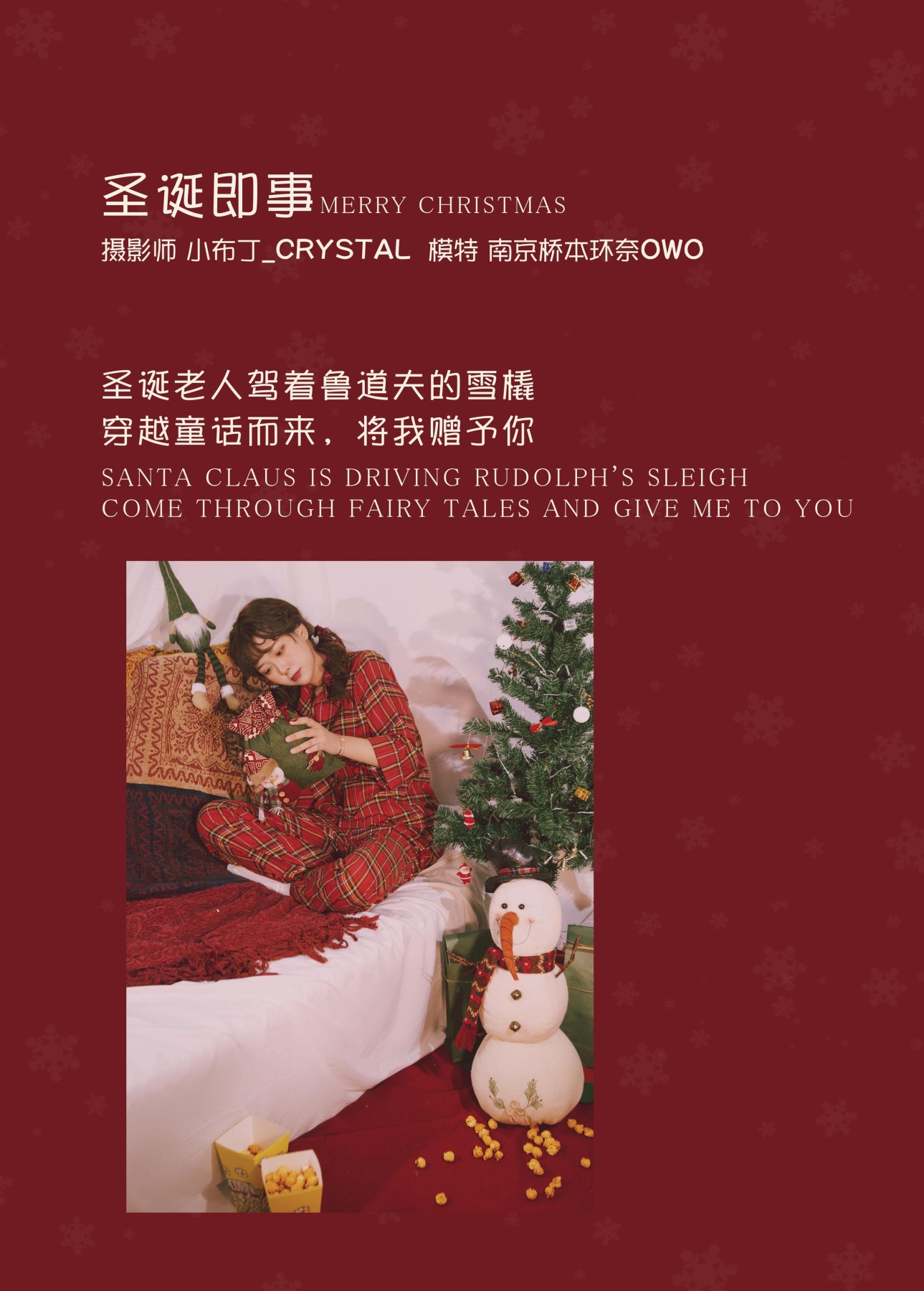 图片[2] - 南京桥本环奈owo - 《圣诞即事》[30P] - 机器猫次元 - 机器猫次元
