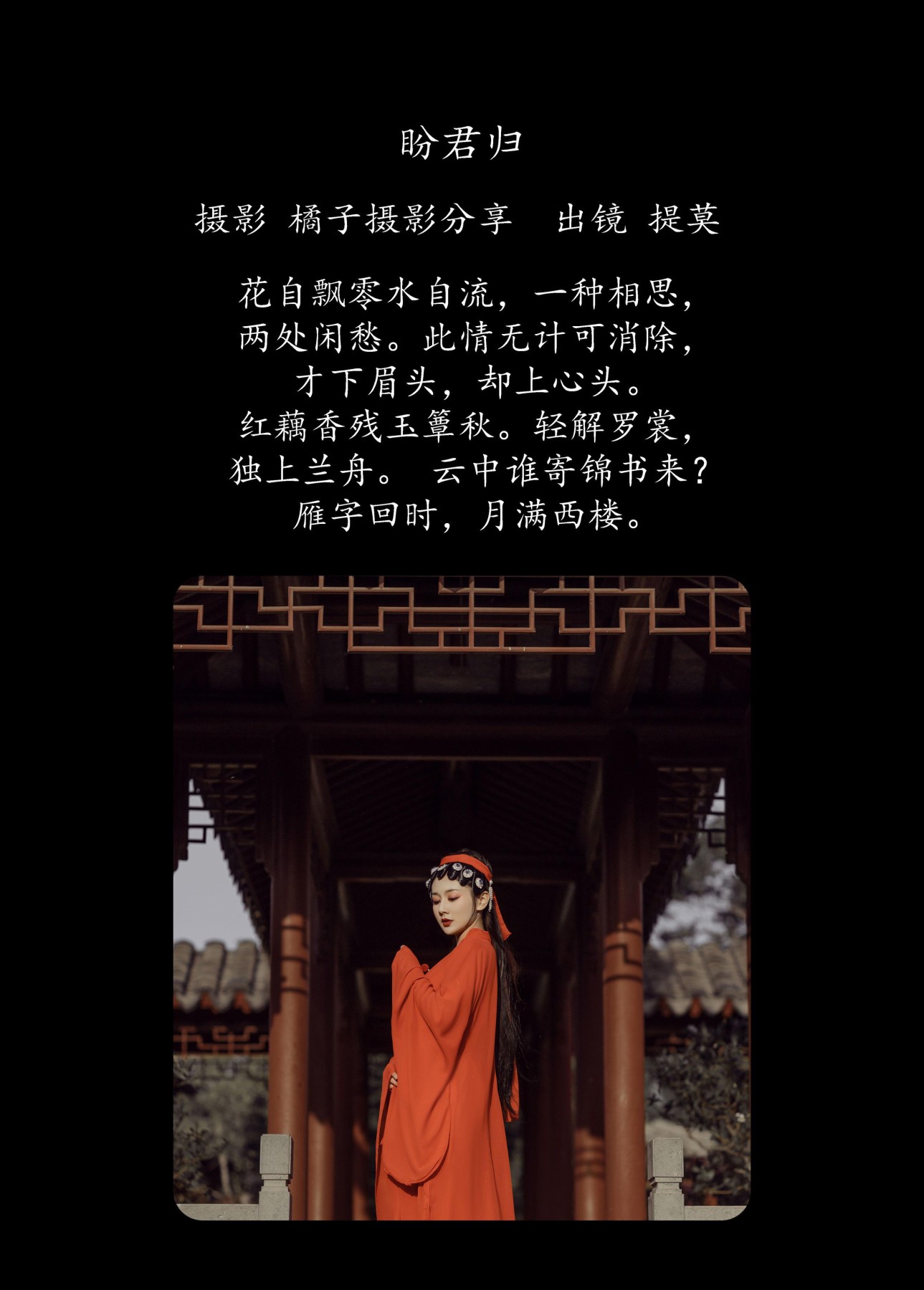 图片[2] - 提莫 - 《盼君归》[24P] - 机器猫次元 - 机器猫次元
