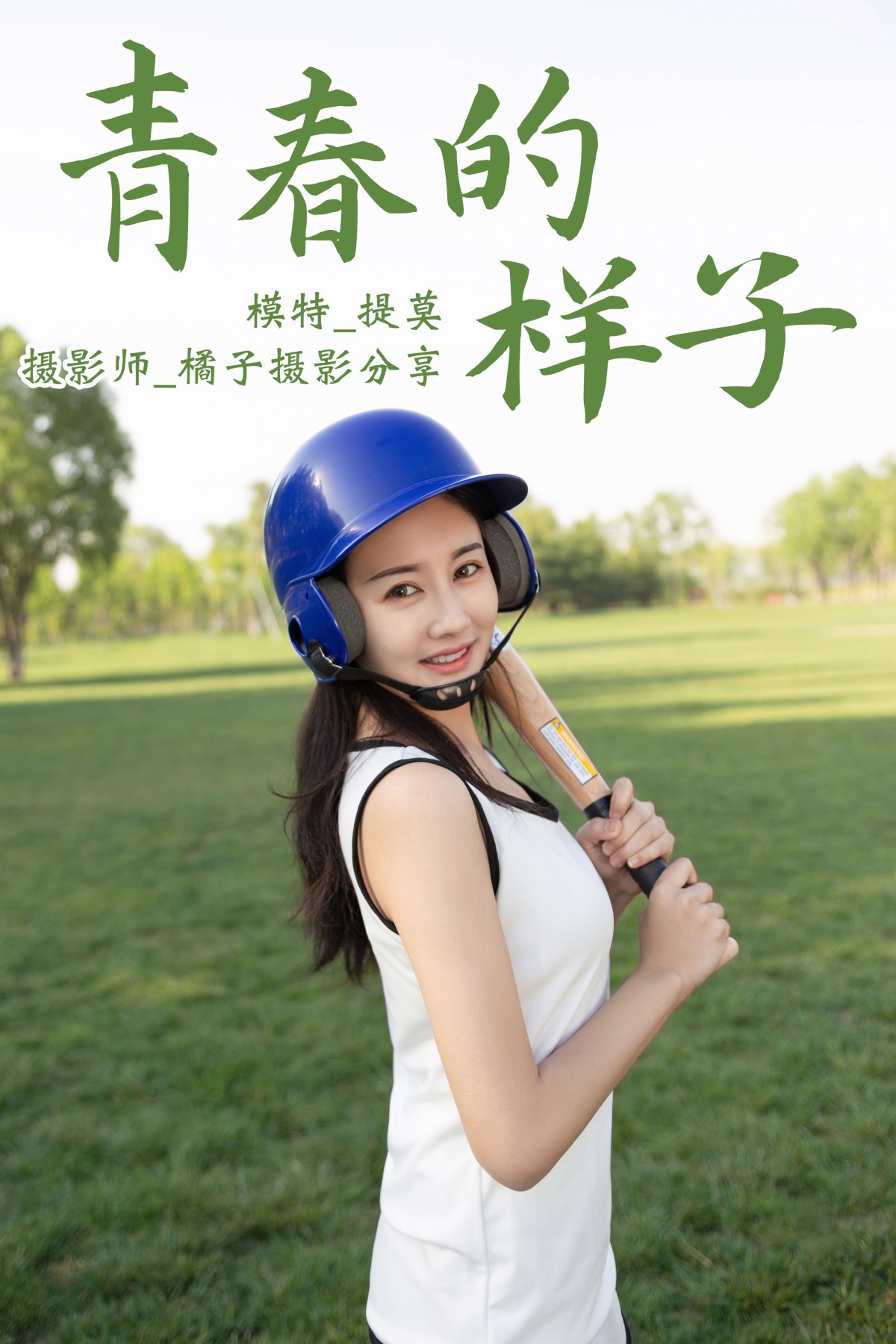 图片[1] - 提莫 - 《青春的样子》[22P] - 机器猫次元 - 机器猫次元