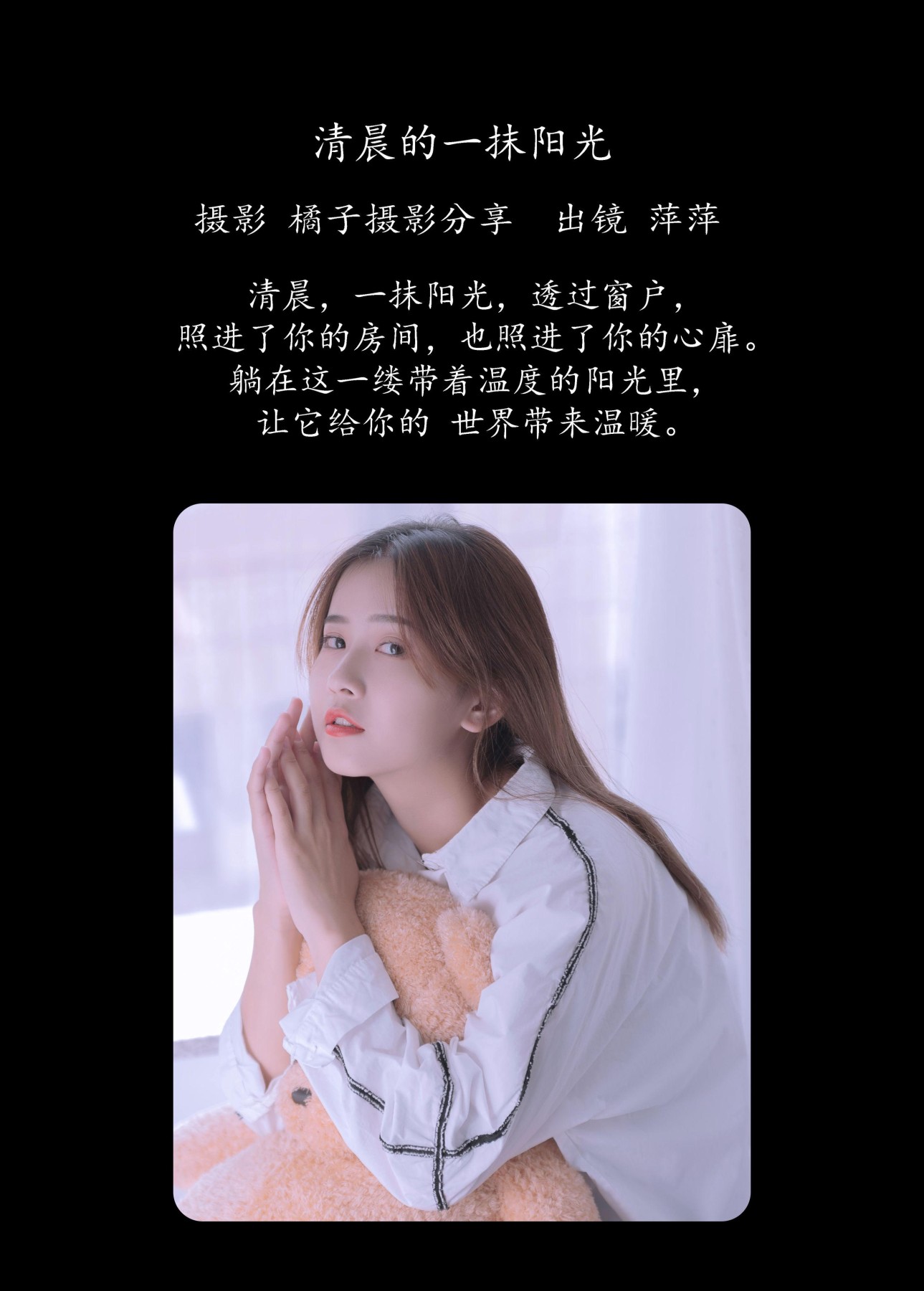 图片[2] - 萍萍 - 《清晨的一抹阳光》[17P] - 机器猫次元 - 机器猫次元