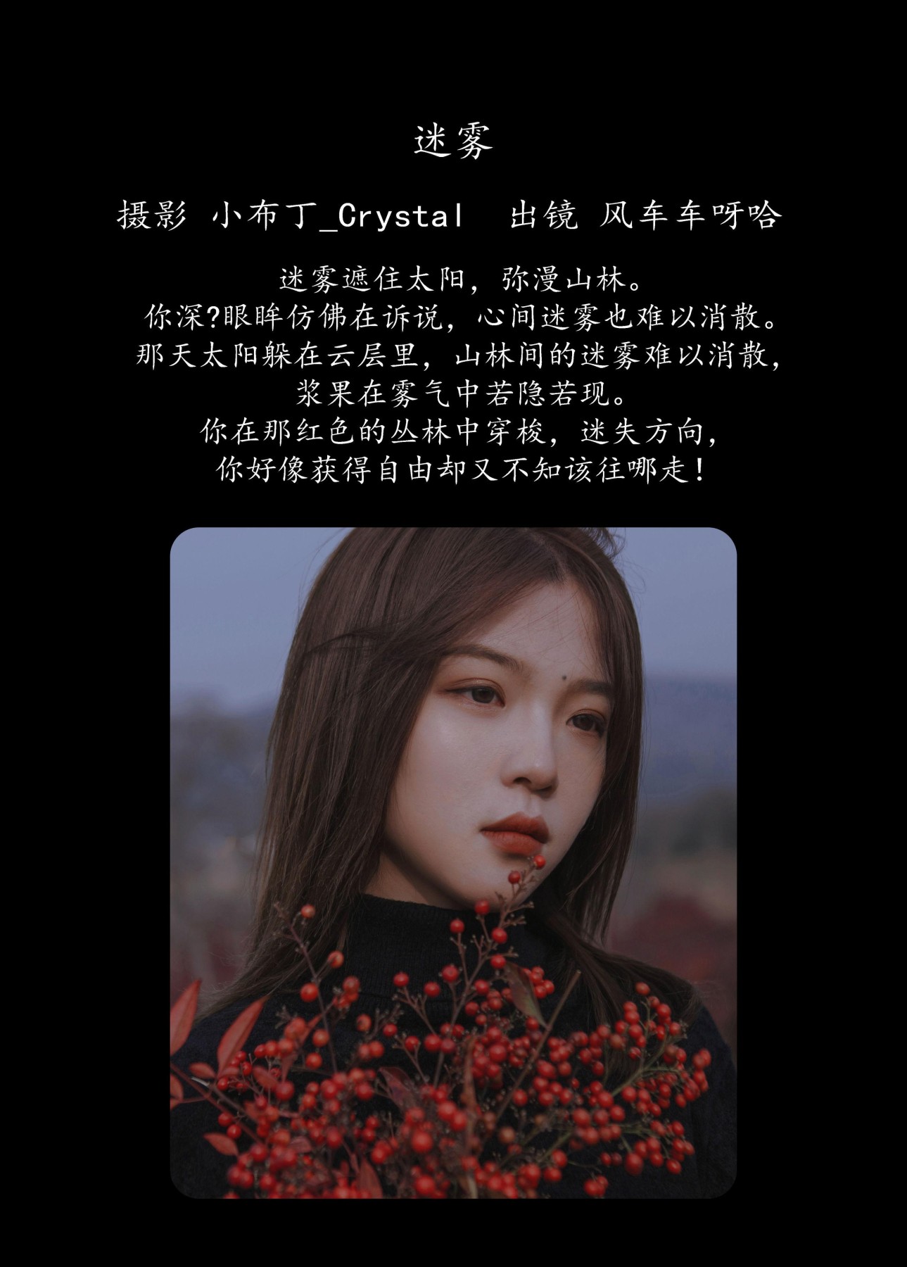 图片[2] - 风车车呀哈 - 《迷雾》[33P] - 机器猫次元 - 机器猫次元