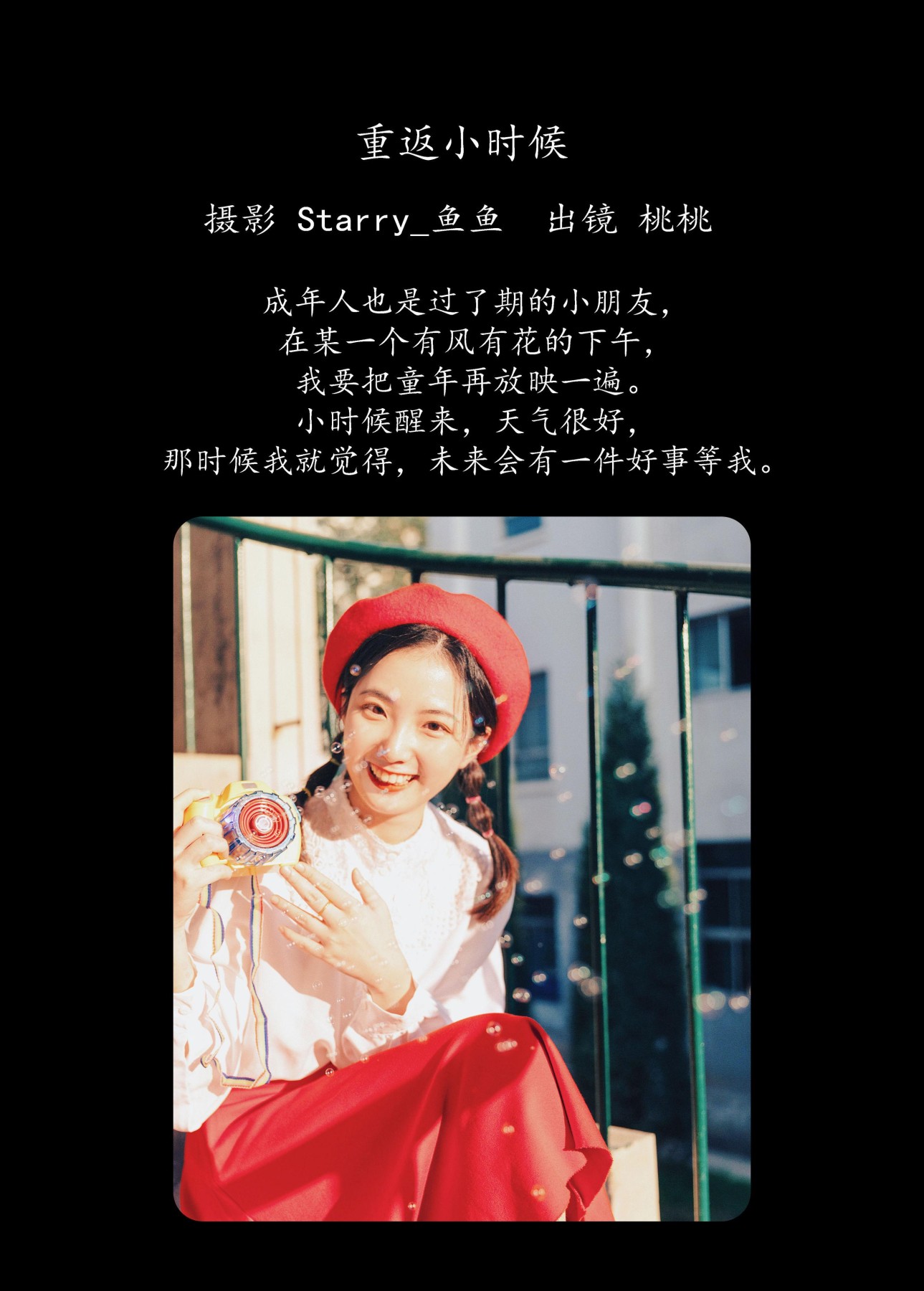 图片[2] - 桃桃 - 《重返小时候》[31P] - 机器猫次元 - 机器猫次元