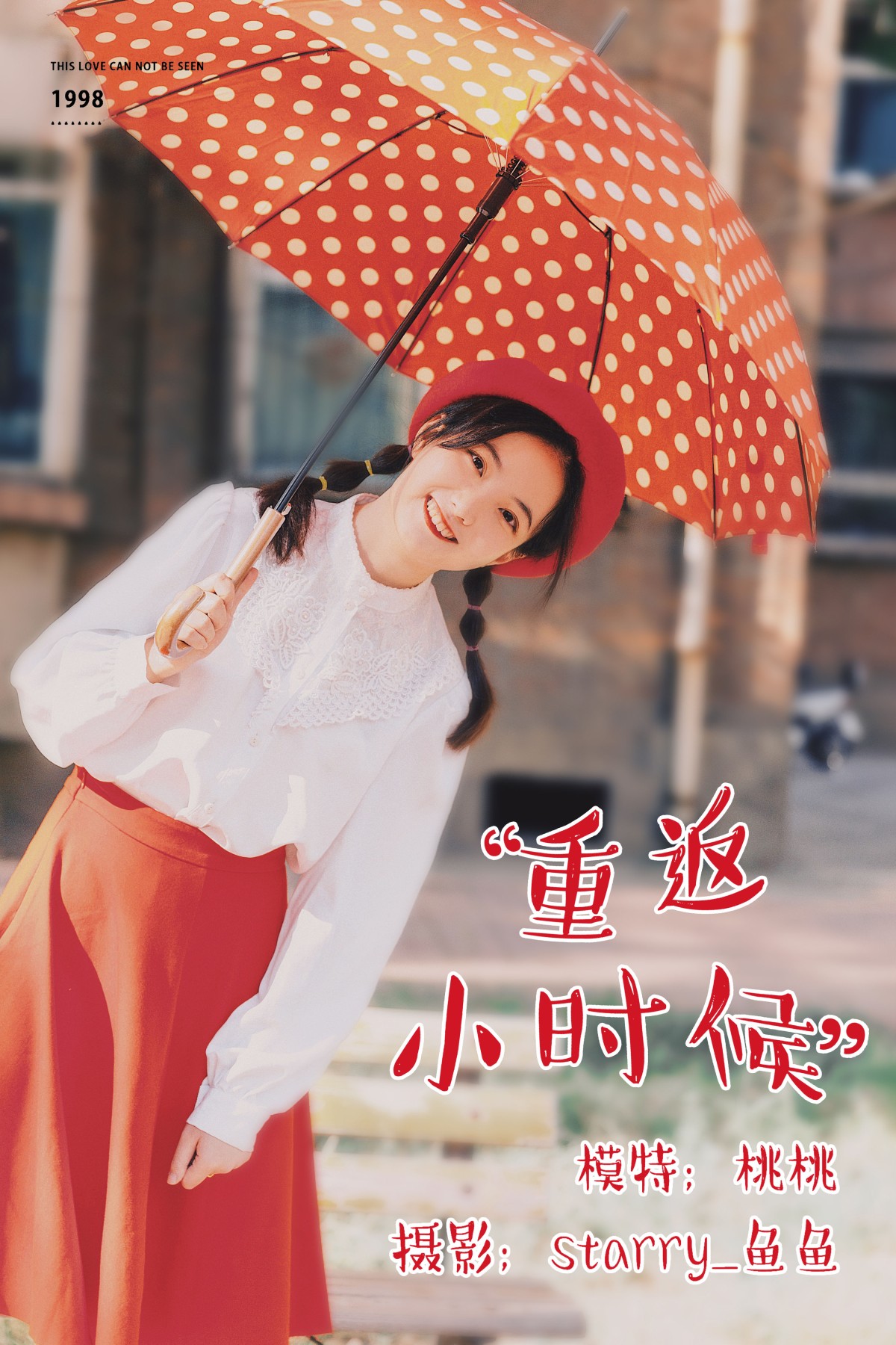 图片[1] - 桃桃 - 《重返小时候》[31P] - 机器猫次元 - 机器猫次元
