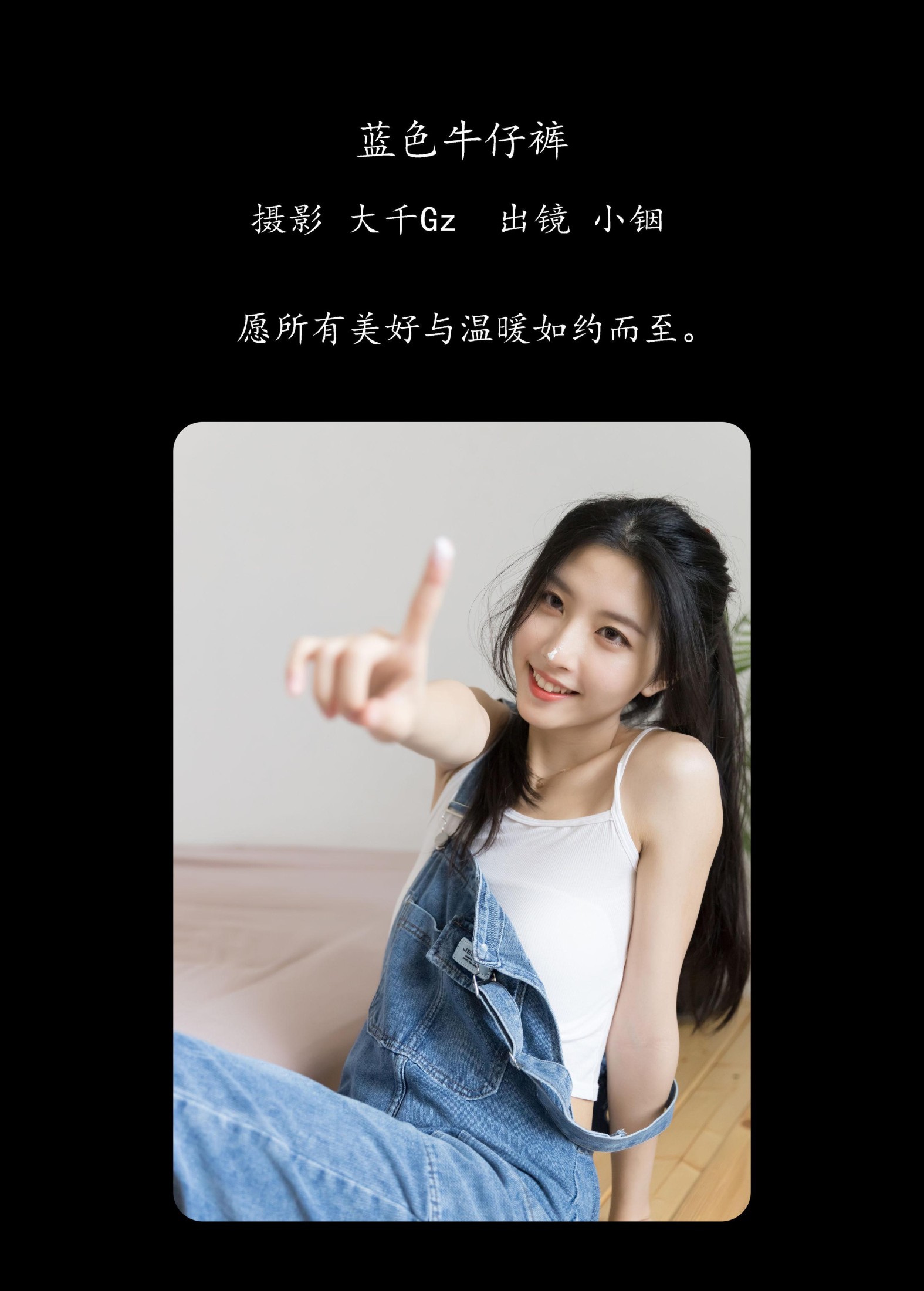 图片[2] - 小铟 - 《蓝色牛仔裤》[25P] - 机器猫次元 - 机器猫次元