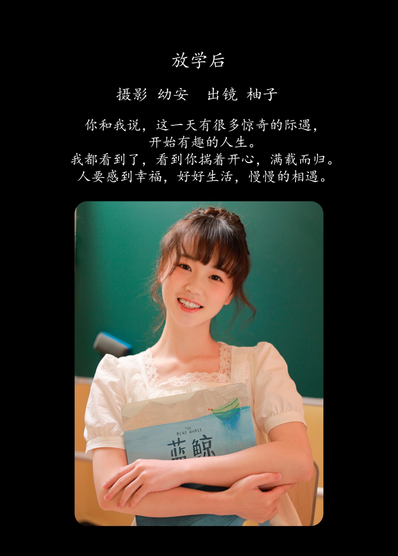 图片[2] - 一顆柚子 - 《放学后》[38P] - 机器猫次元 - 机器猫次元