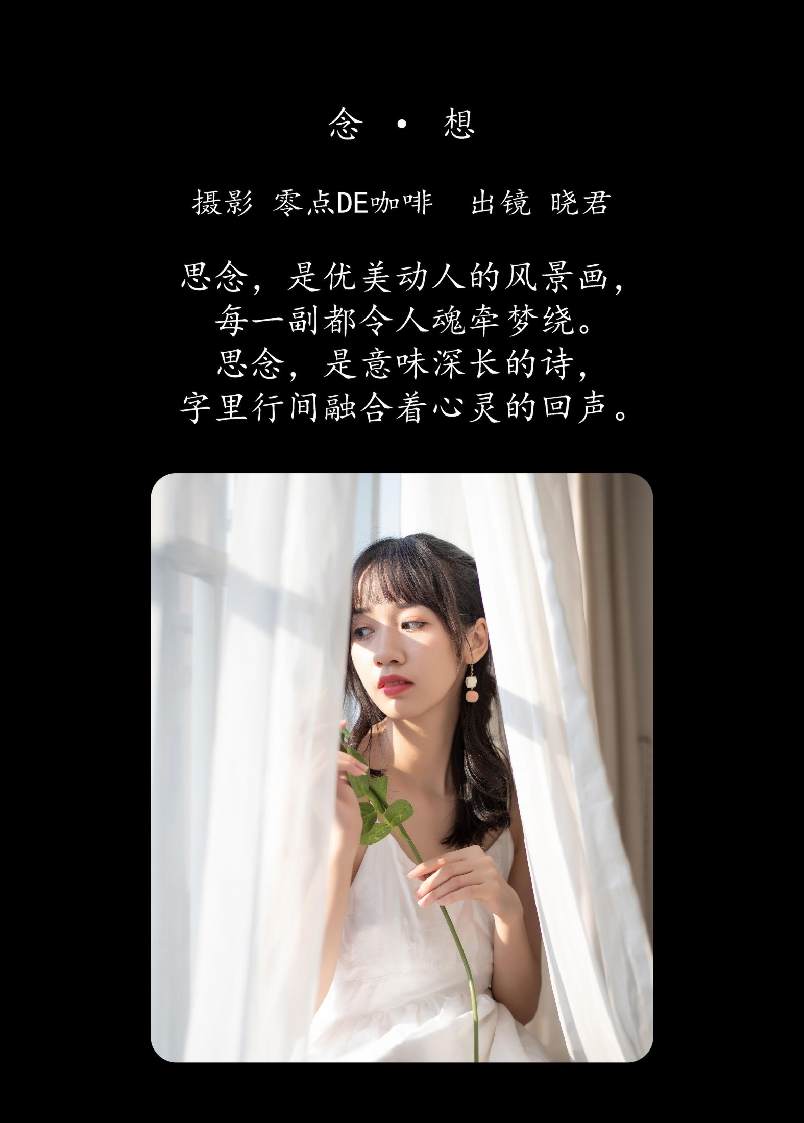 图片[2] - 晓君 - 《念 · 想》[30P] - 机器猫次元 - 机器猫次元