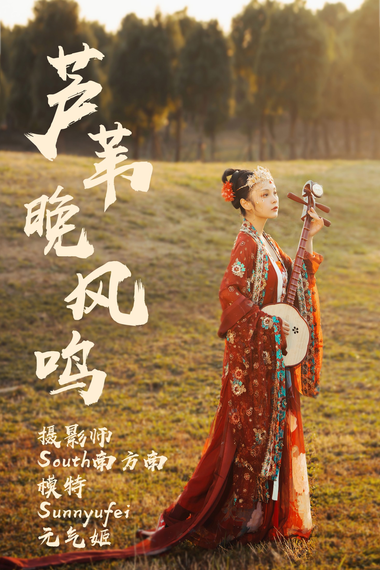 图片[1] - Sunnyufei雨菲 - 《芦苇晚风鸣》[24P] - 机器猫次元 - 机器猫次元