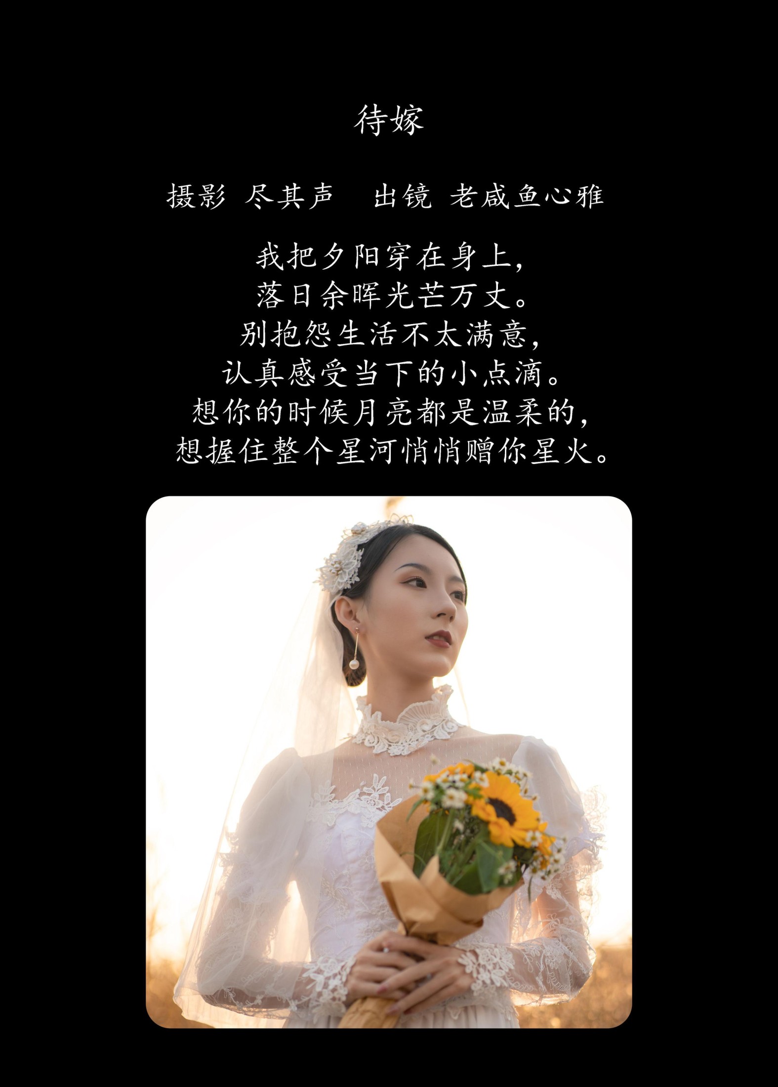 图片[2] - 老咸鱼心雅 - 《待嫁》[31P] - 机器猫次元 - 机器猫次元