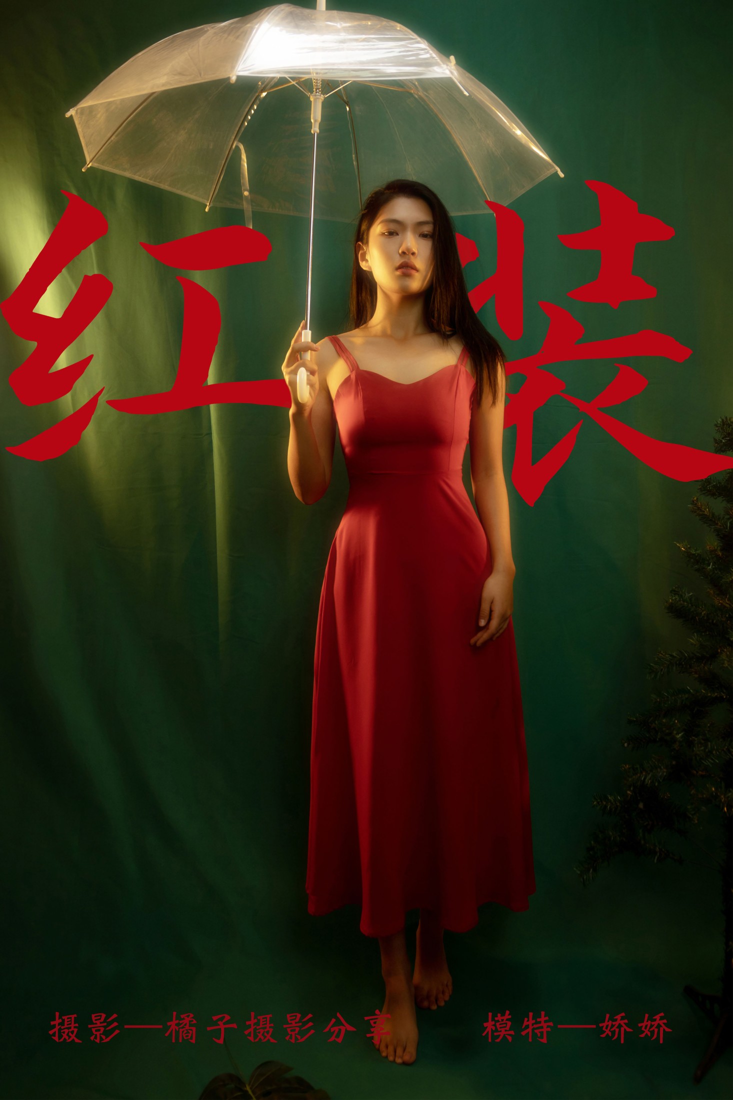 图片[1] - 娇娇 - 《红装》[35P] - 机器猫次元 - 机器猫次元
