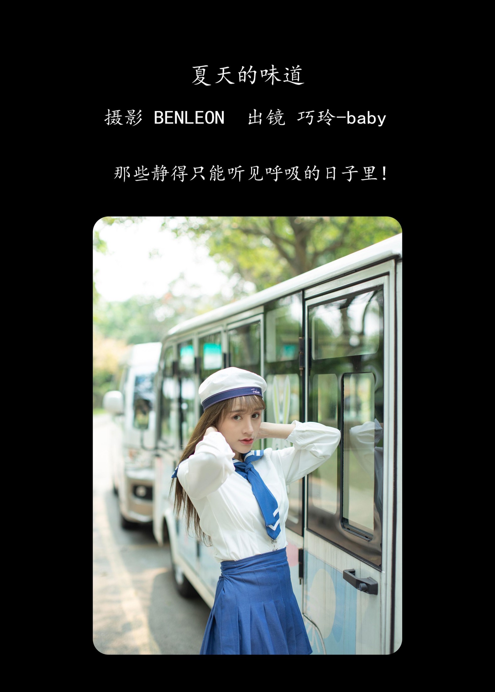 图片[2] - 巧玲-baby - 《夏天的味道》[31P] - 机器猫次元 - 机器猫次元