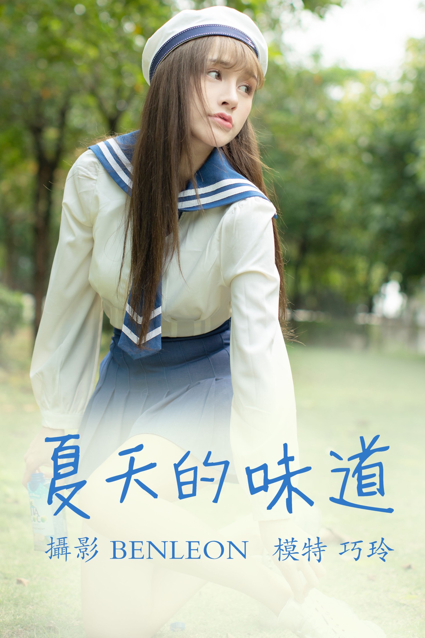 图片[1] - 巧玲-baby - 《夏天的味道》[31P] - 机器猫次元 - 机器猫次元