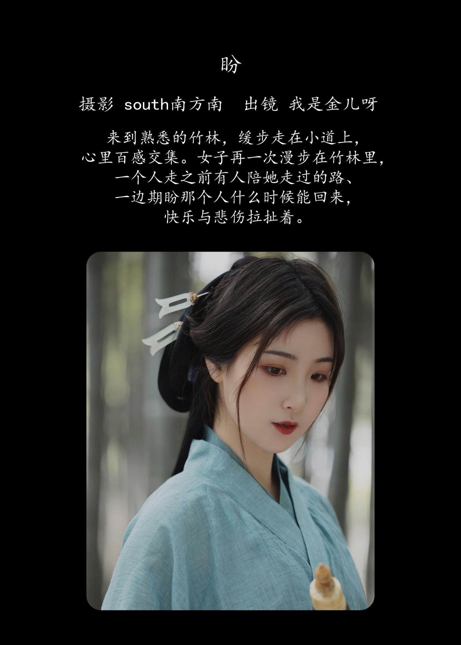 图片[2] - 我是金儿呀 - 《盼》[24P] - 机器猫次元 - 机器猫次元