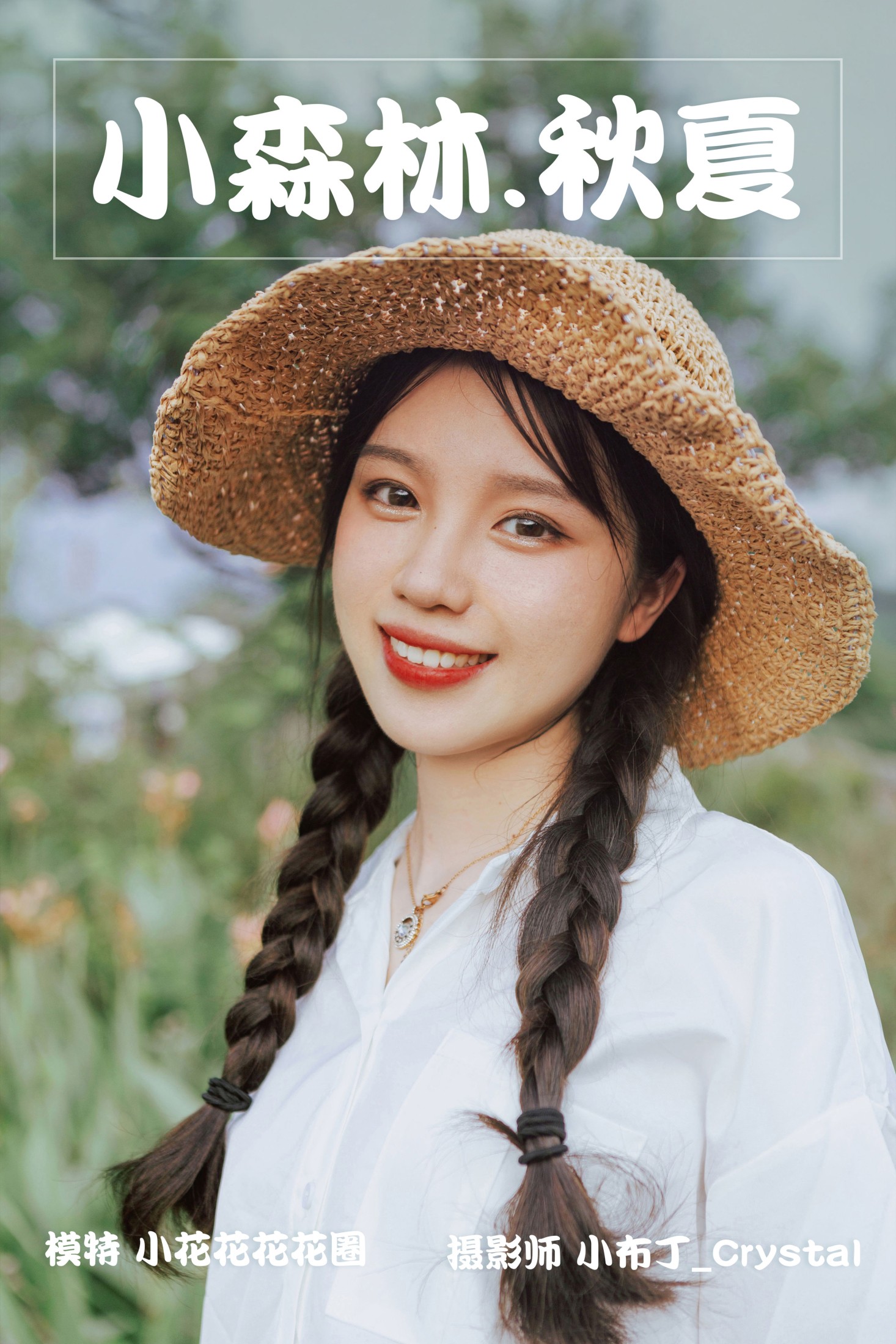 图片[1] - 小花花花花圈 - 《小森林·夏秋》[28P] - 机器猫次元 - 机器猫次元