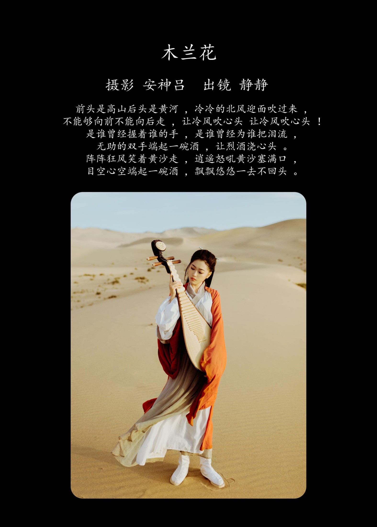 图片[2] - 静静 - 《木兰花》[39P] - 机器猫次元 - 机器猫次元