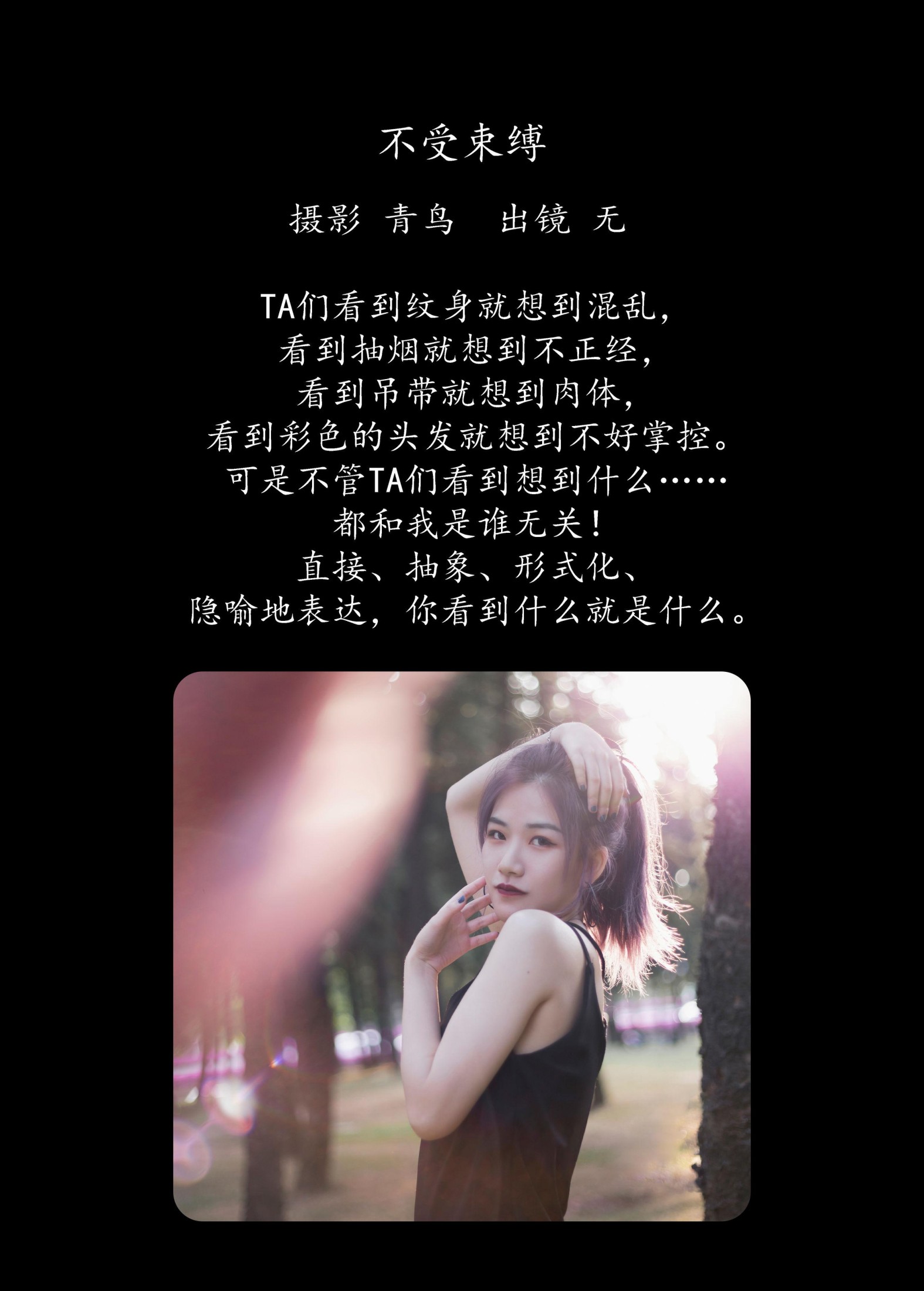 图片[2] - 无 - 《不受束缚》[32P] - 机器猫次元 - 机器猫次元