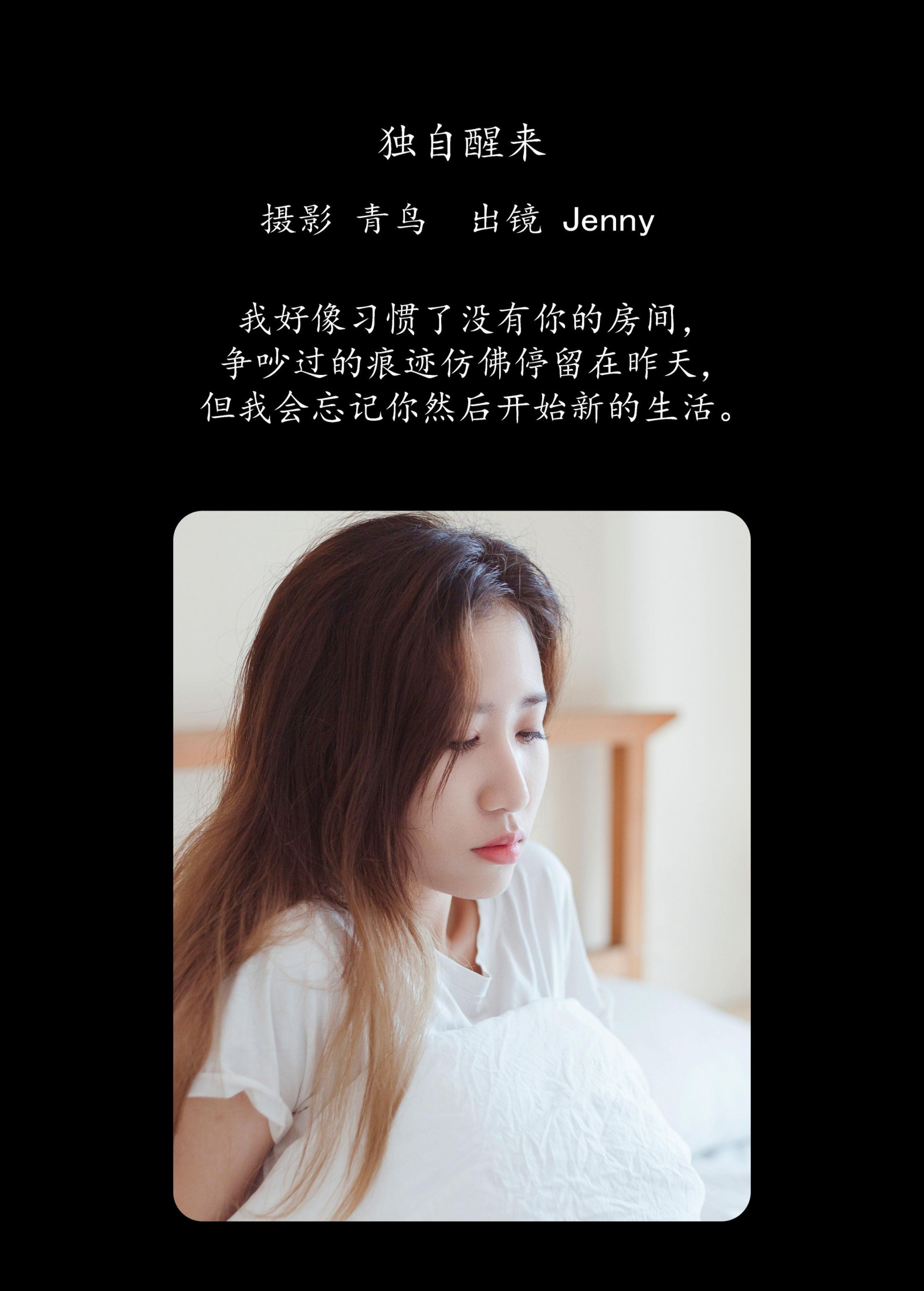 图片[2] - Jenny - 《独自醒来》[36P] - 机器猫次元 - 机器猫次元