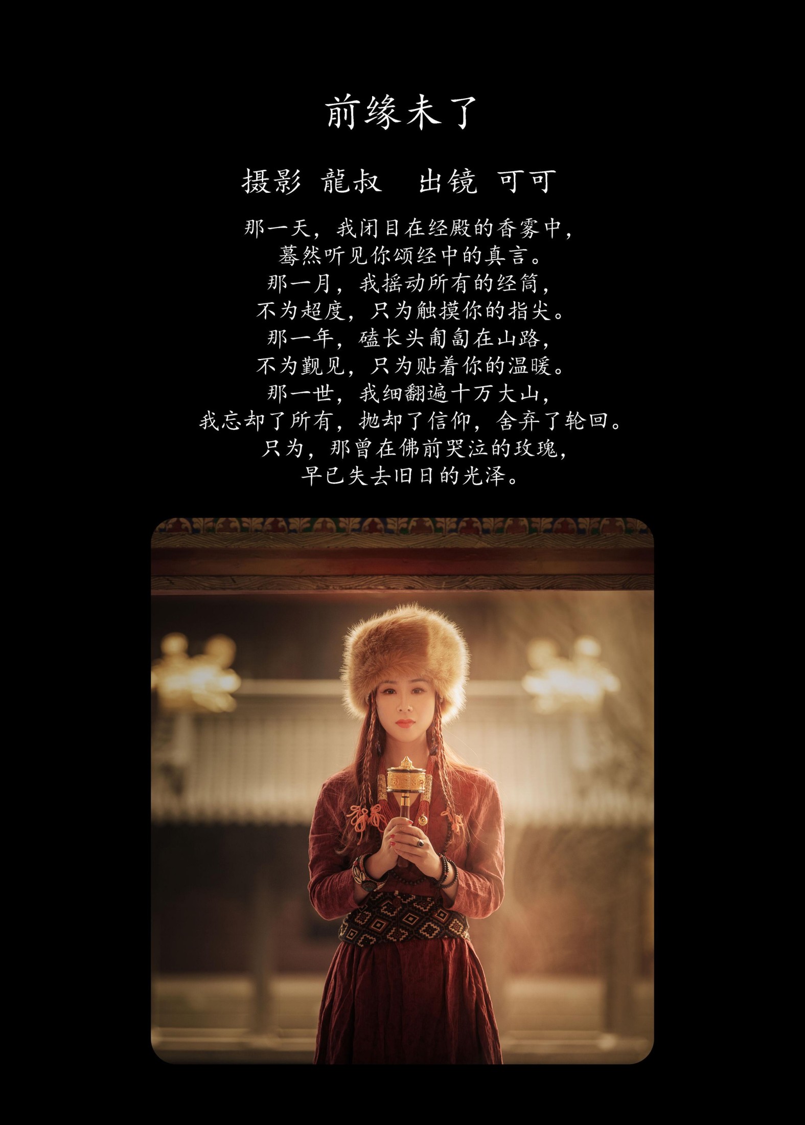 图片[2] - 可可 - 《前缘未了》[40P] - 机器猫次元 - 机器猫次元