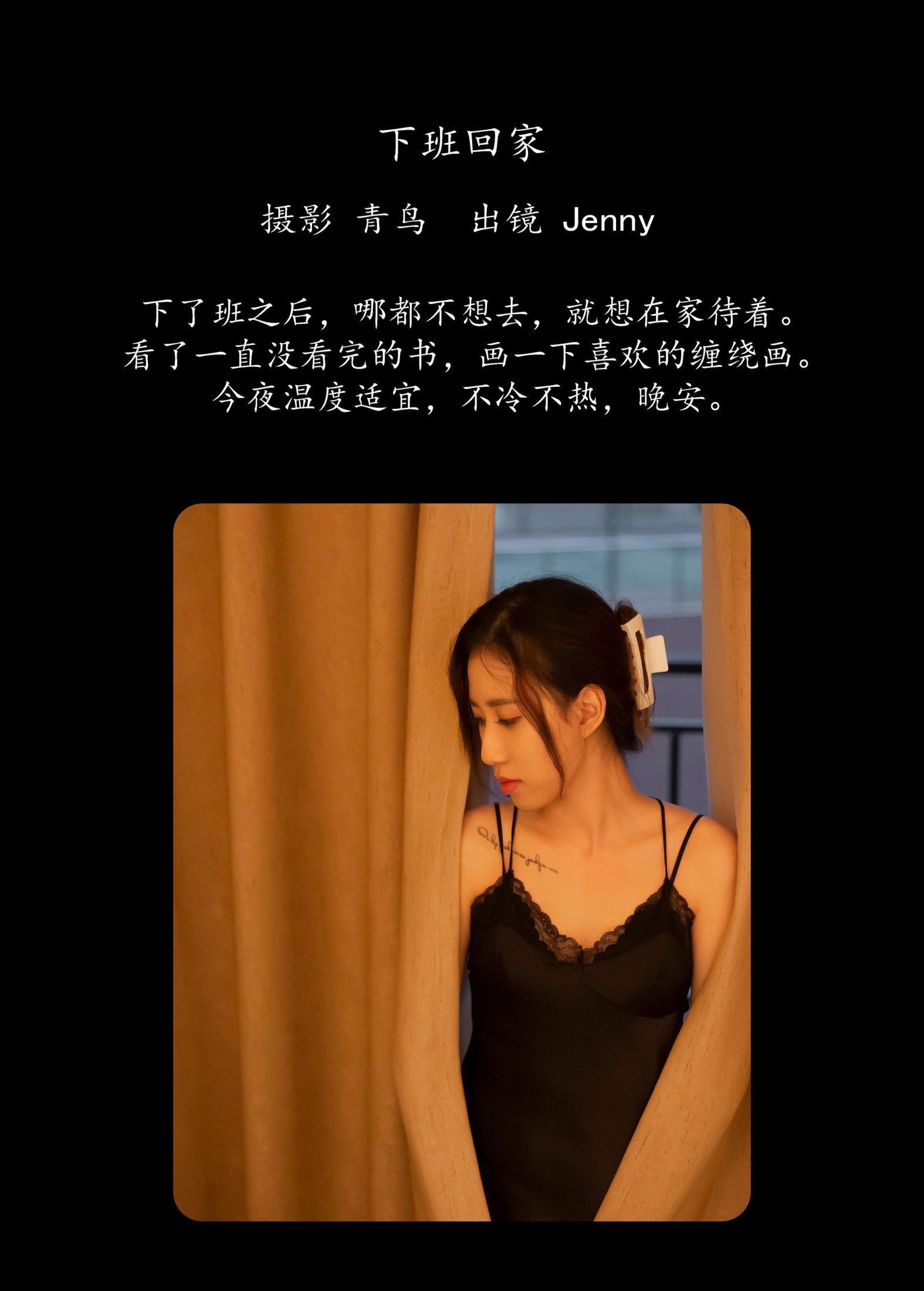 图片[2] - Jenny - 《下班回家》[37P] - 机器猫次元 - 机器猫次元