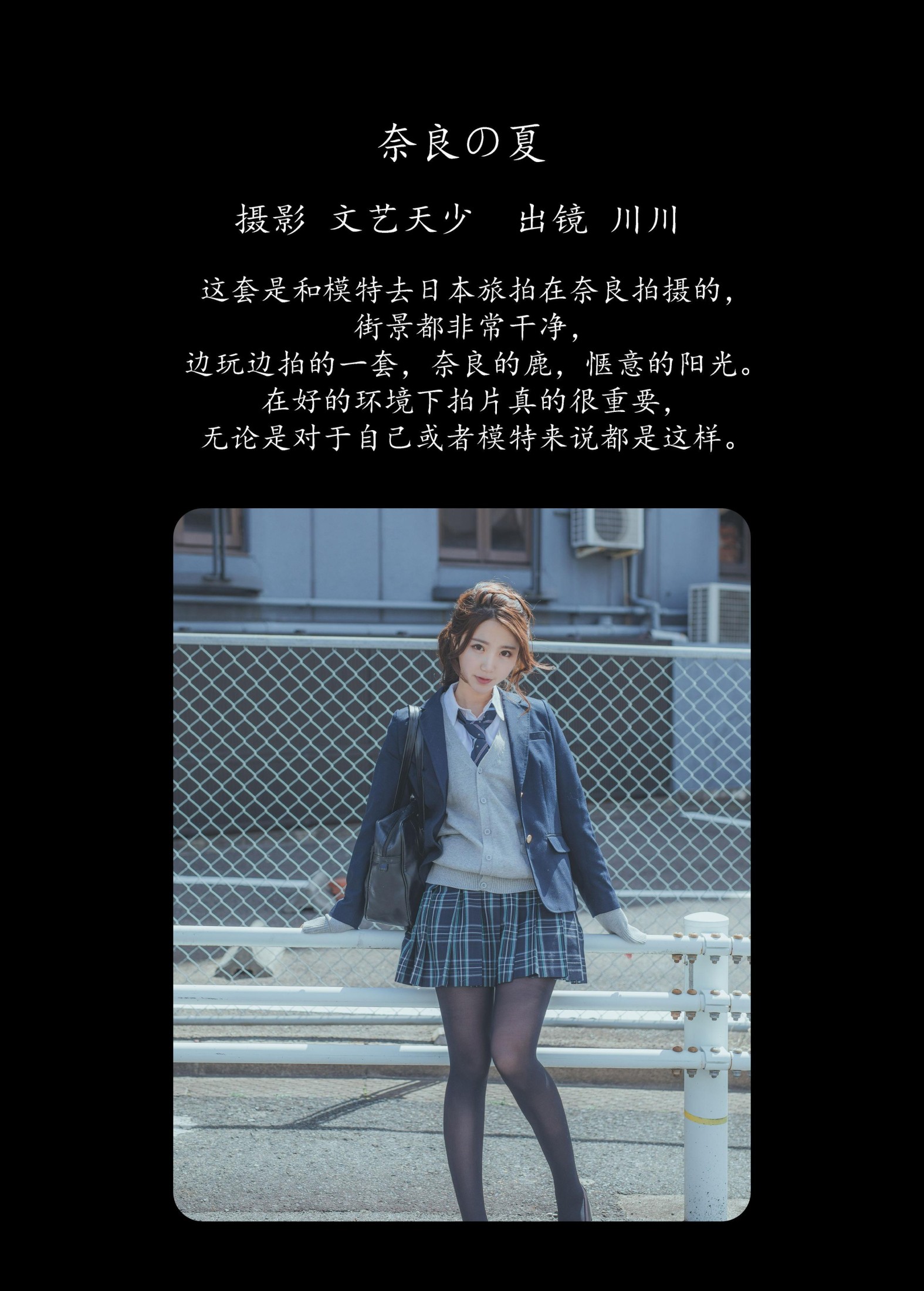 图片[2] - 川川 - 《奈良の夏》[23P] - 机器猫次元 - 机器猫次元