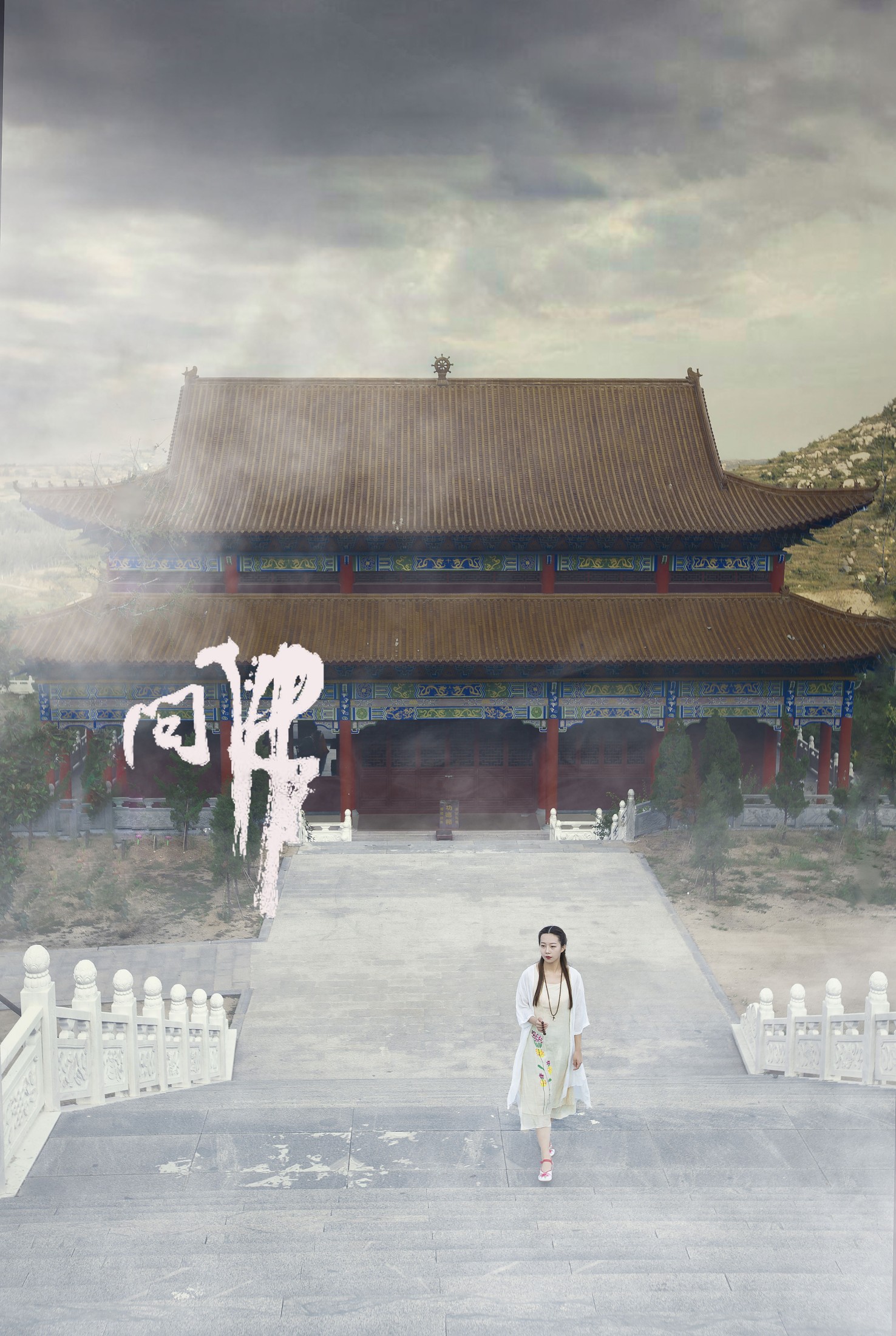 图片[3] - 小米 - 《问佛》[32P] - 机器猫次元 - 机器猫次元