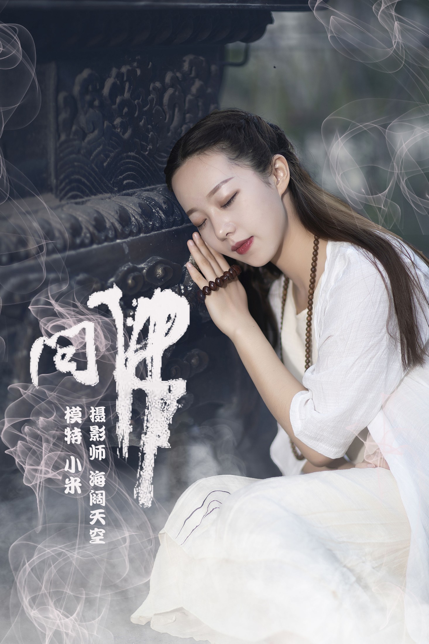 图片[1] - 小米 - 《问佛》[32P] - 机器猫次元 - 机器猫次元