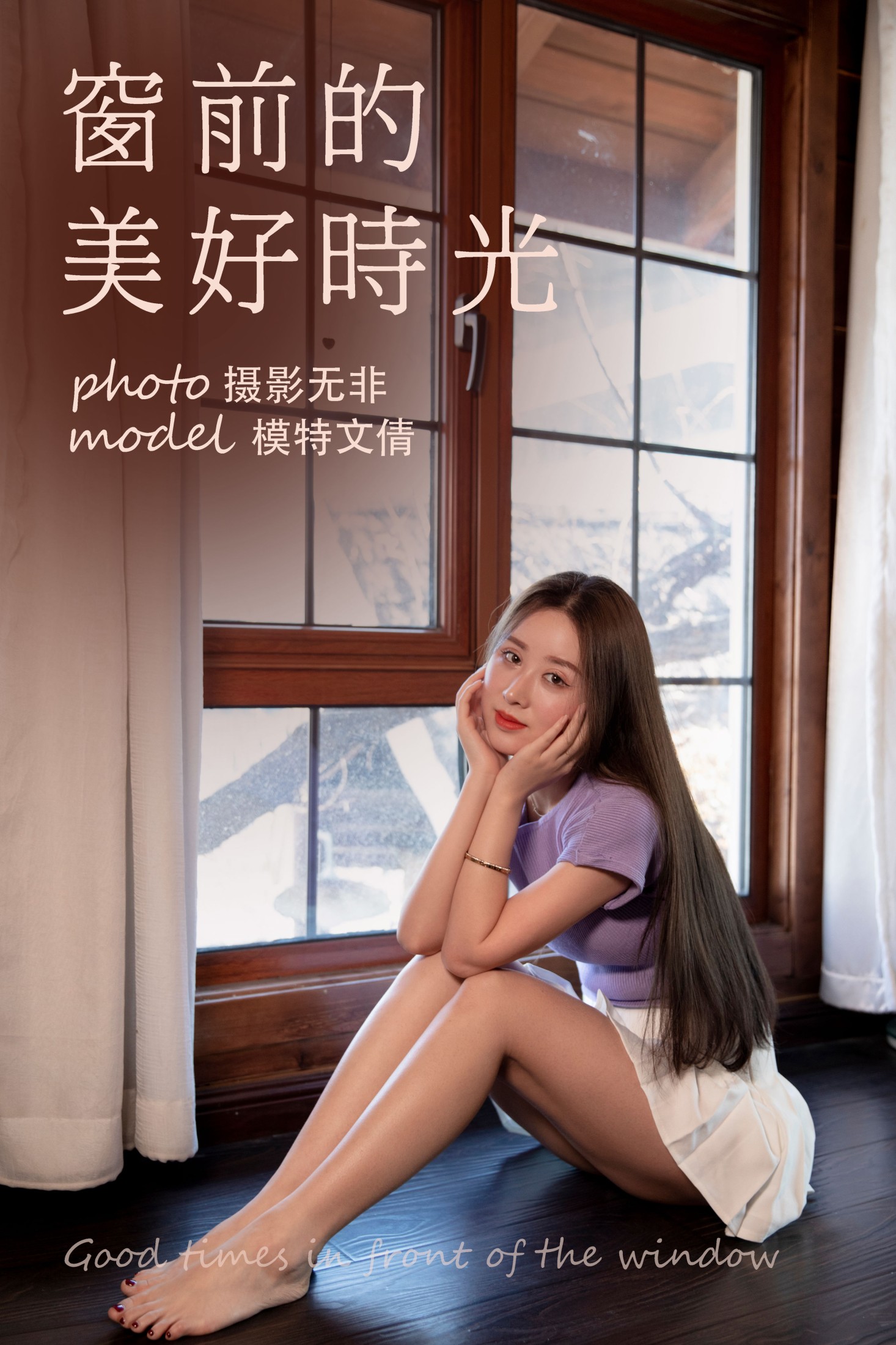 图片[1] - 文倩 - 《窗前的美好时光》[35P] - 机器猫次元 - 机器猫次元