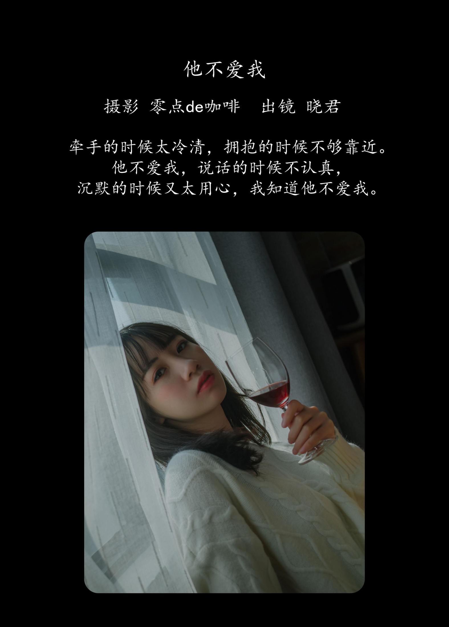 图片[2] - 晓君 - 《他不爱我》[32P] - 机器猫次元 - 机器猫次元